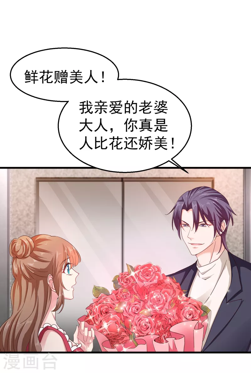 第307话我同意离婚 入骨暖婚包子漫画