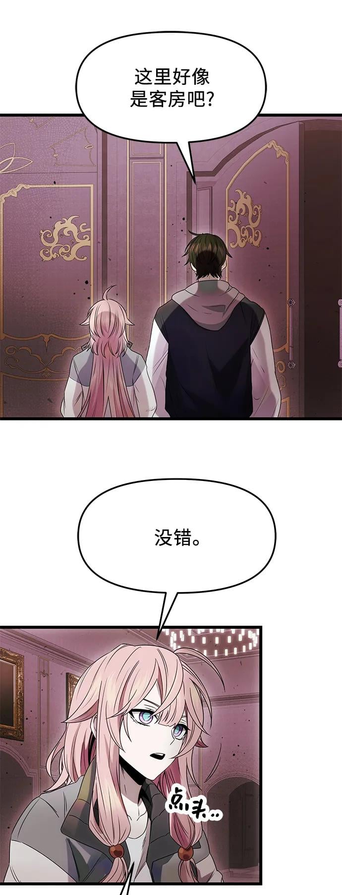 第 61 页