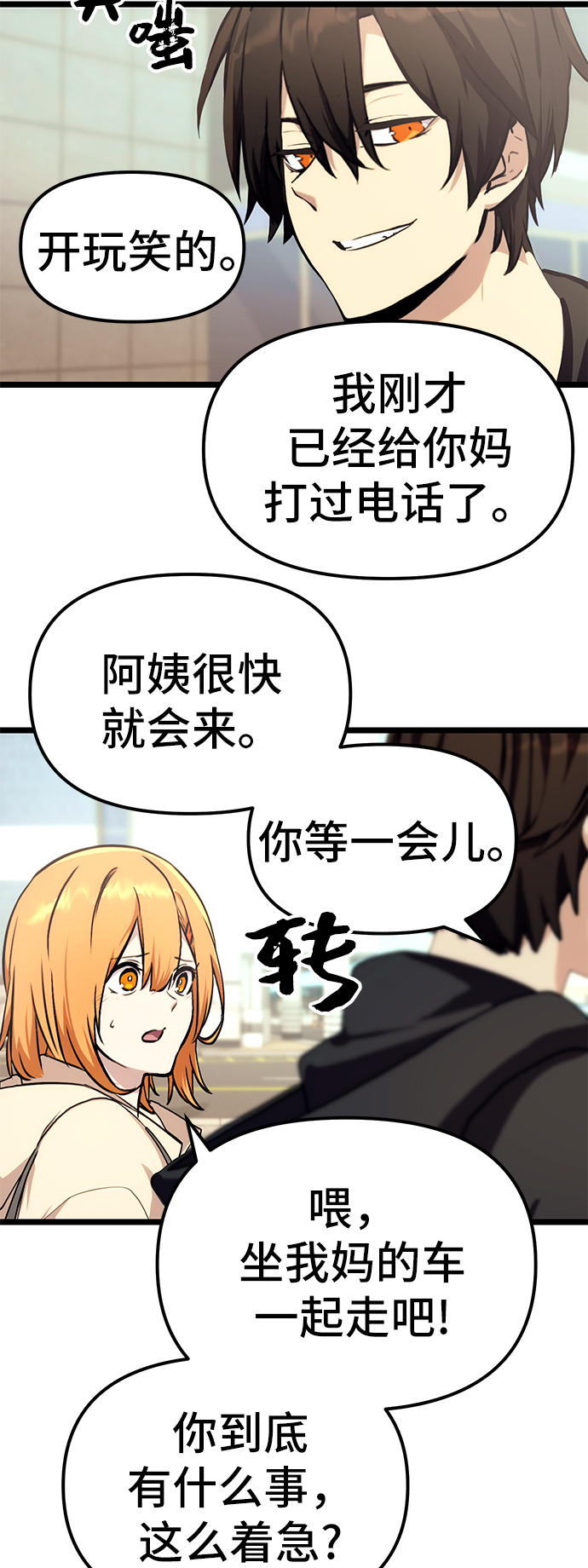第 38 页
