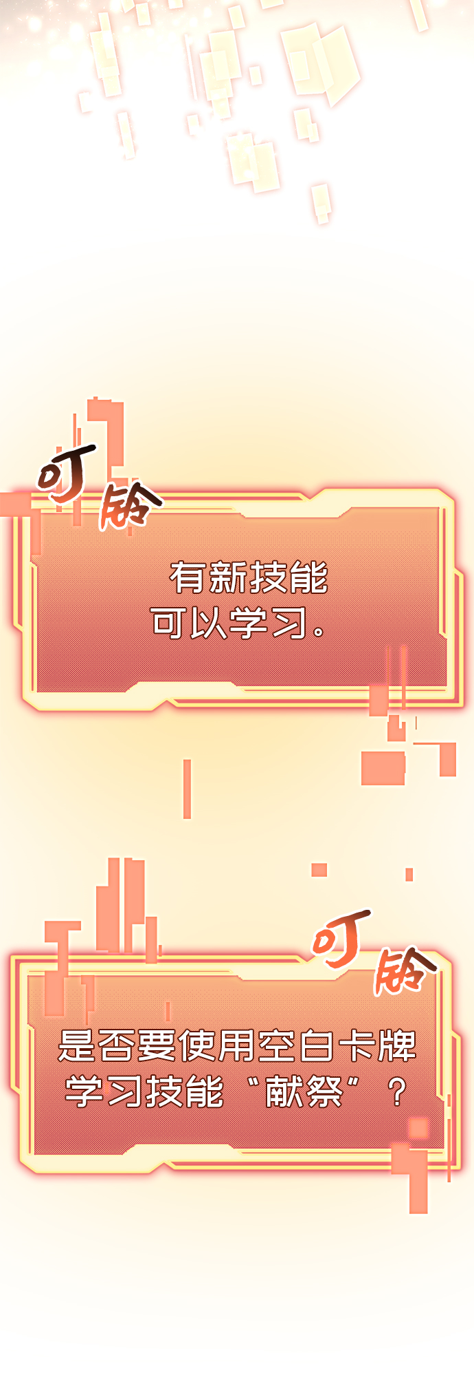 第 86 页