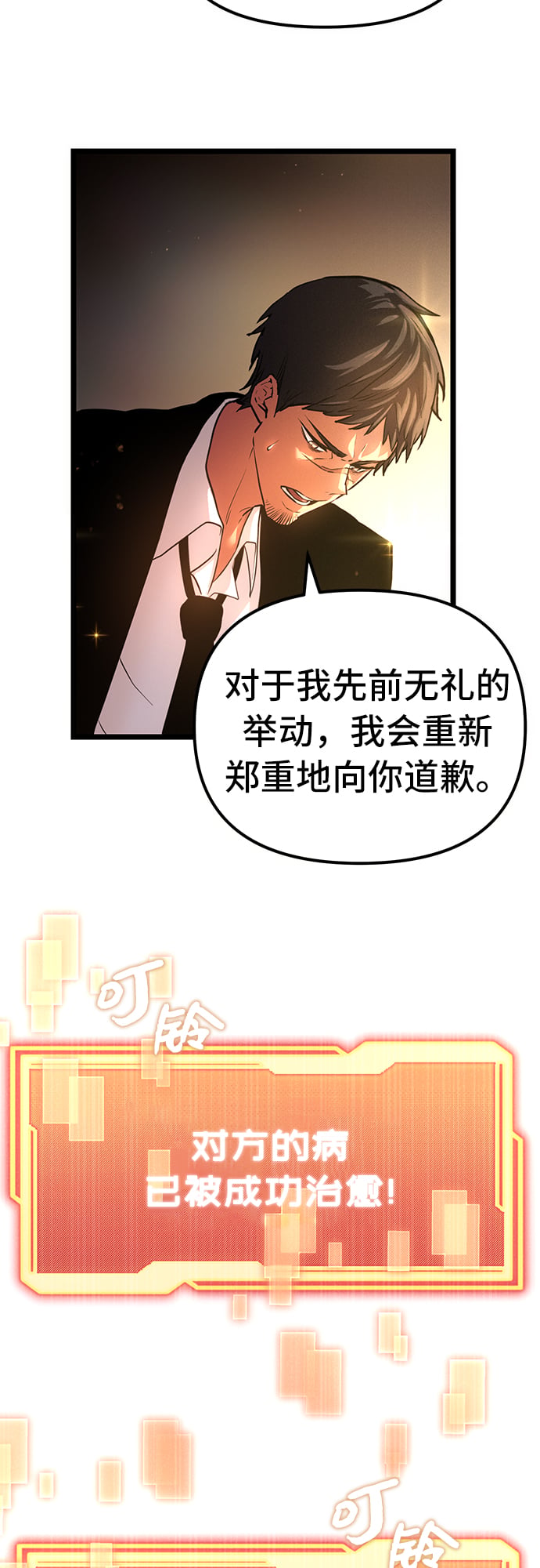 第 54 页
