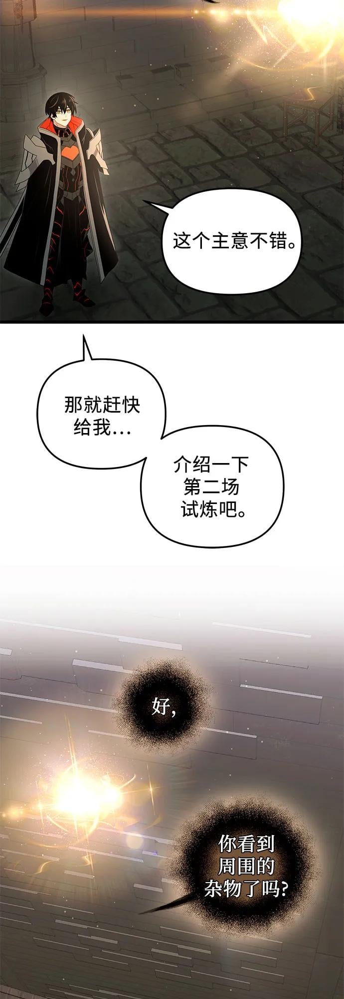 第 76 页