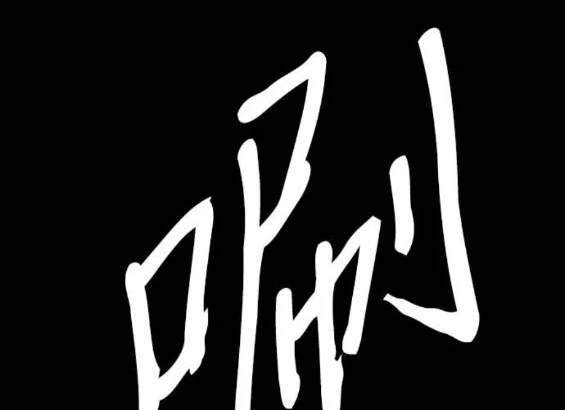 第 152 页