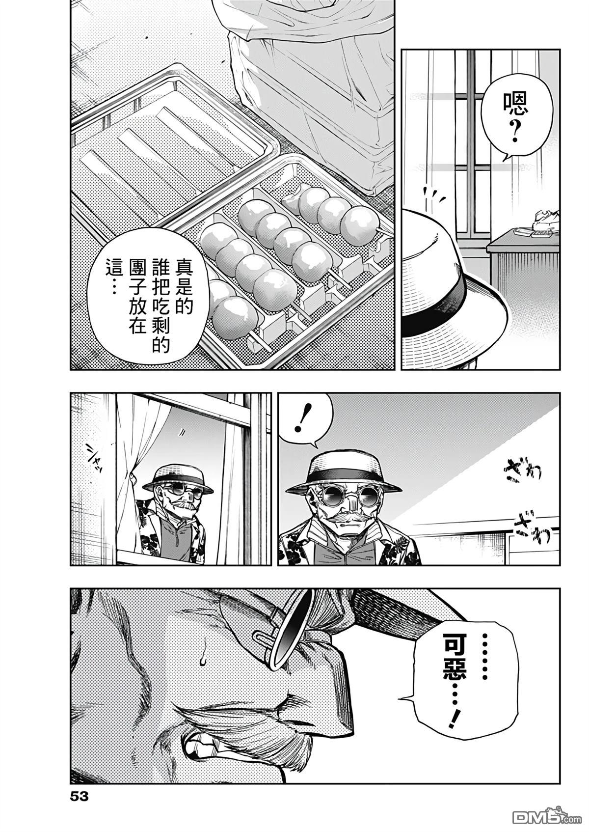 第 17 页