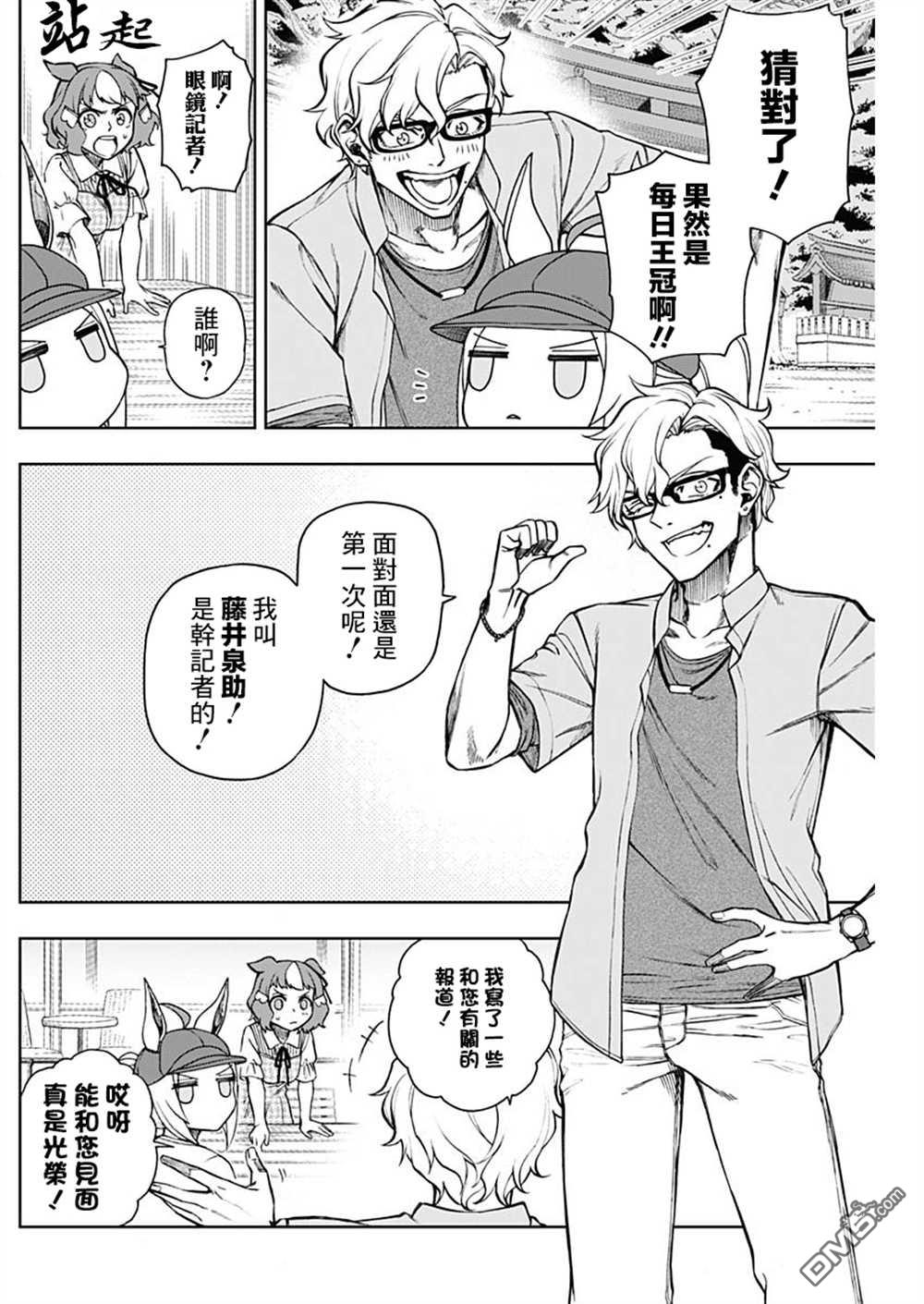 第 12 页