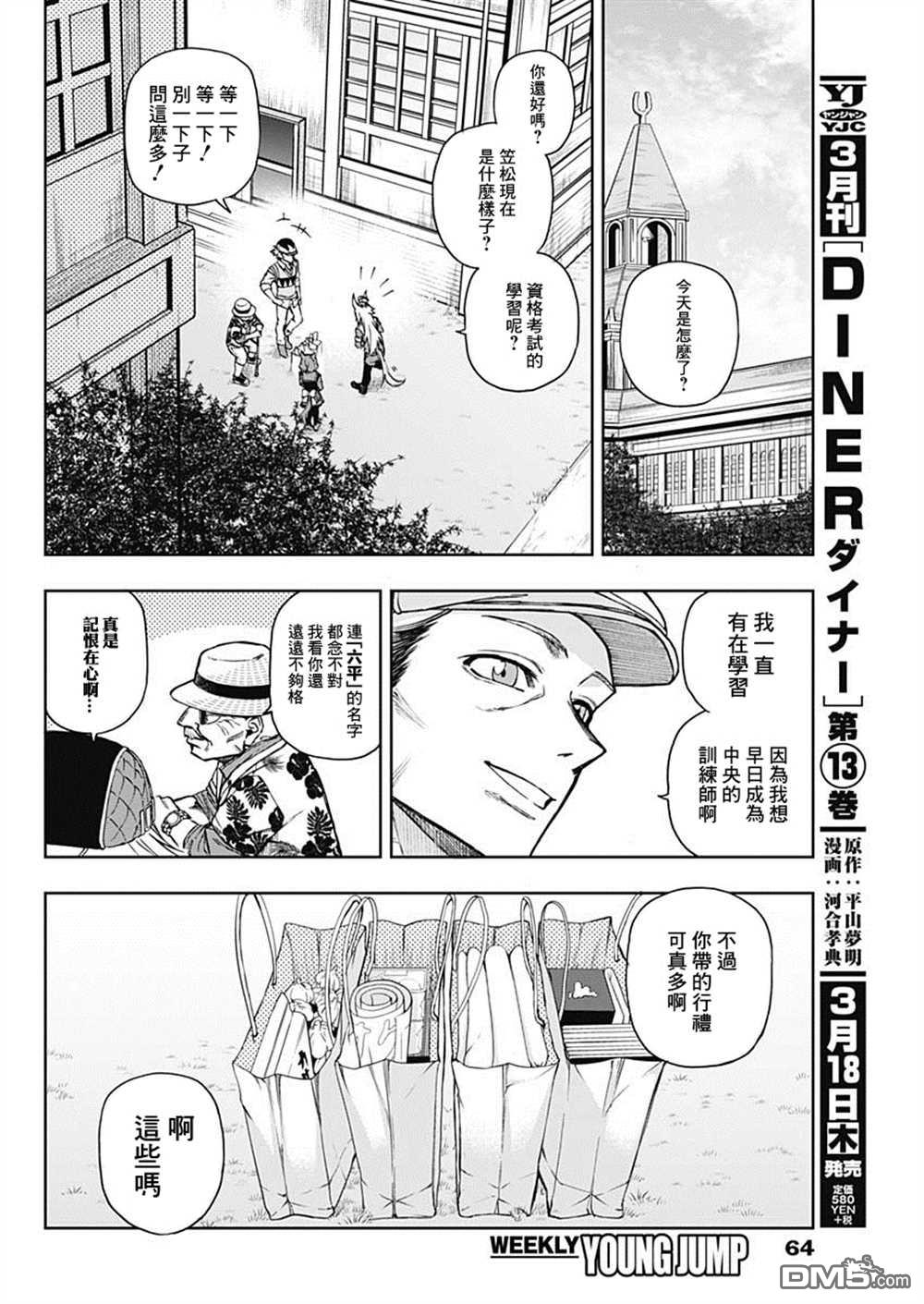 第 10 页