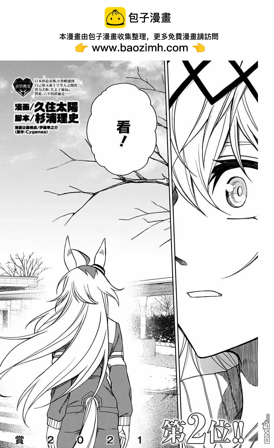 第 2 页