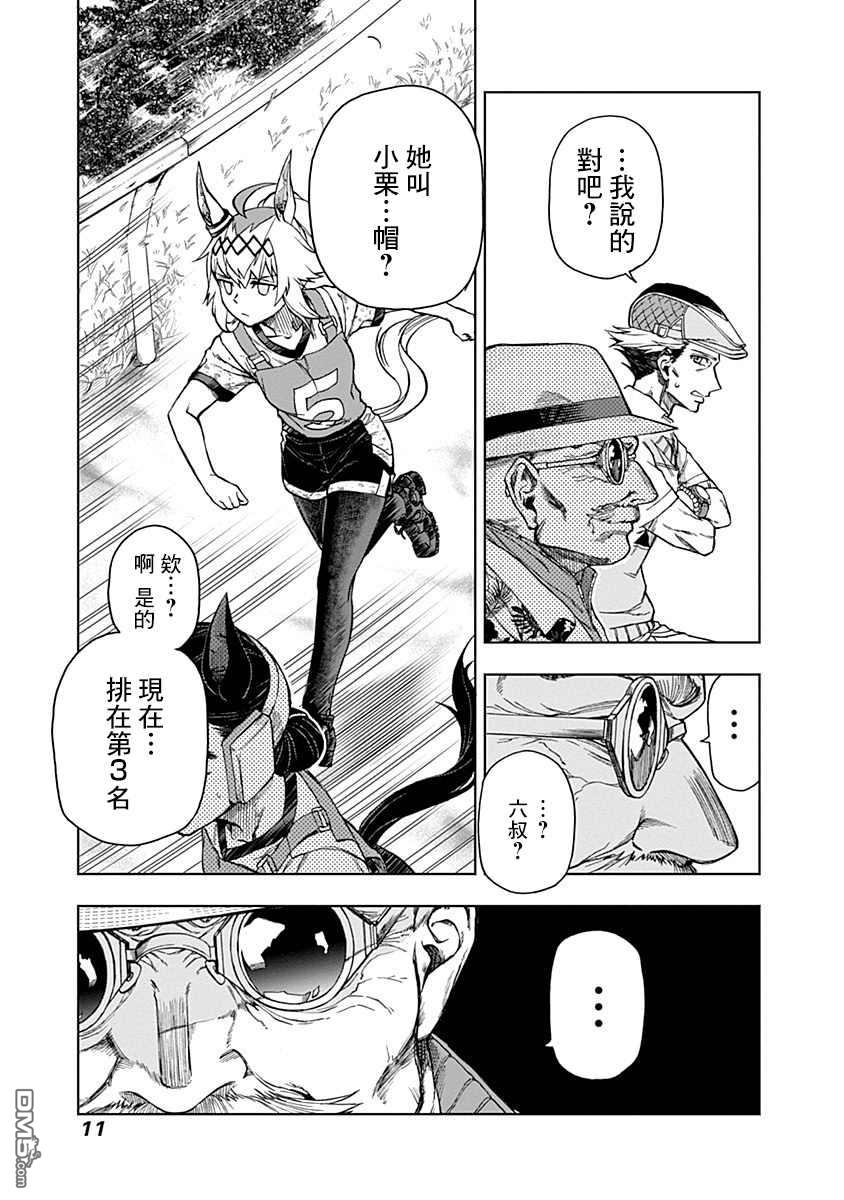 第 13 页