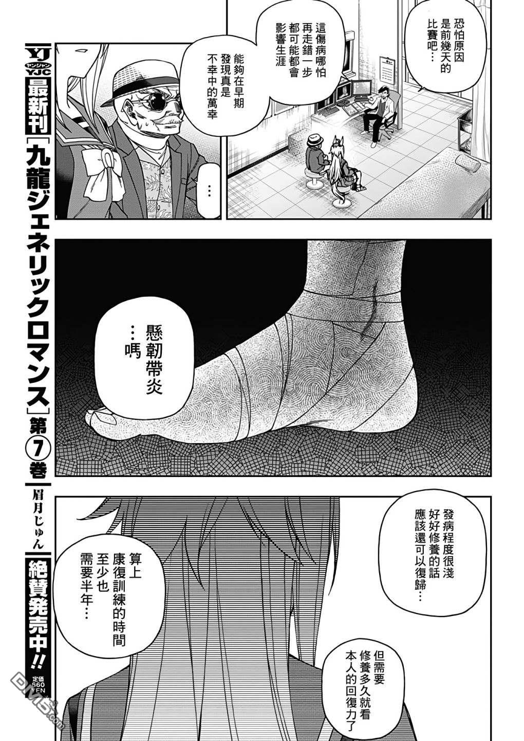 第 10 页