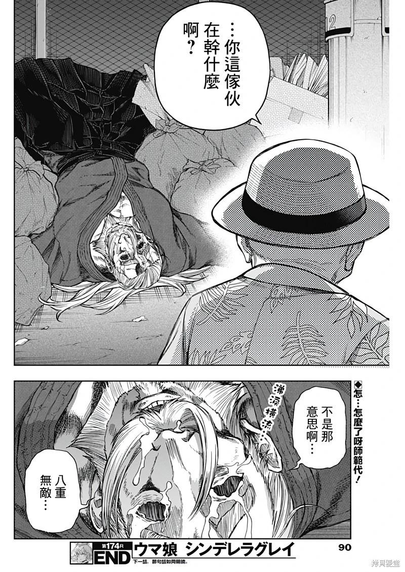 第 18 页