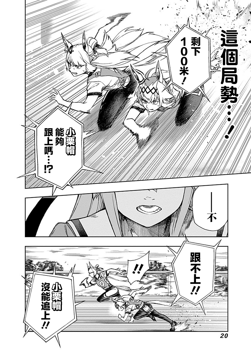 第 20 页