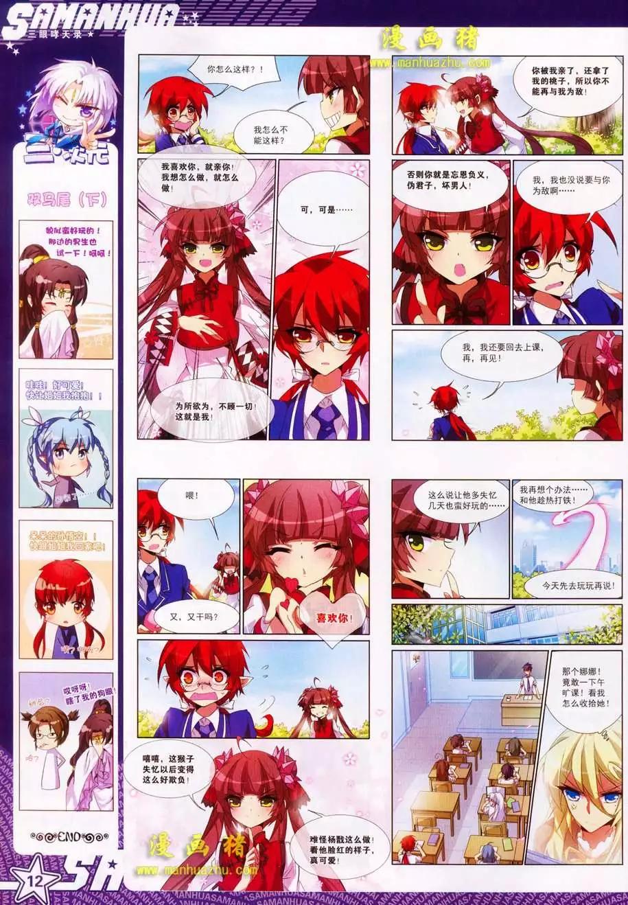 第 14 页