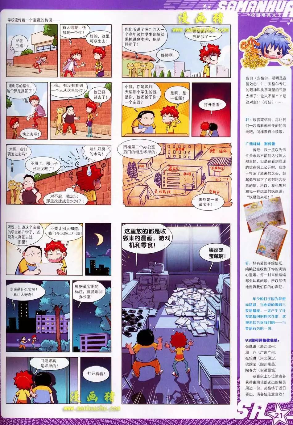 第 23 页