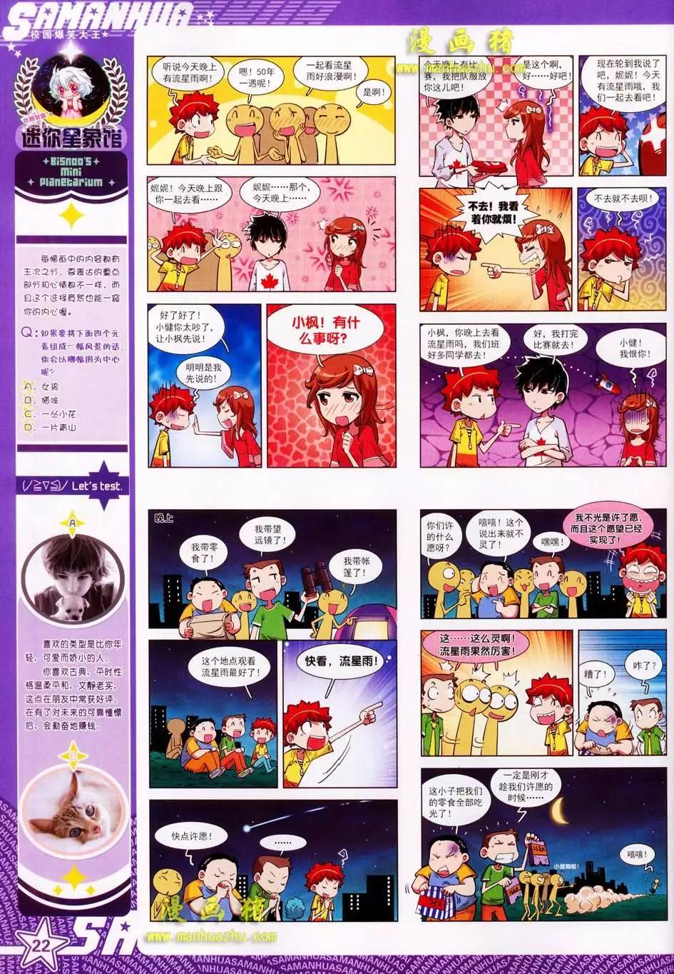 第 24 页