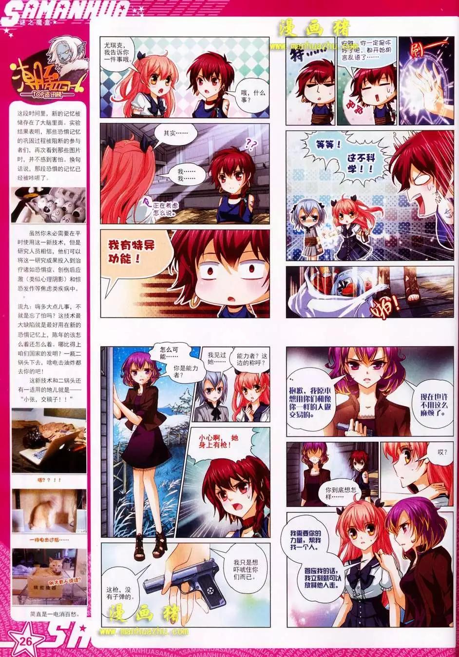 第 28 页