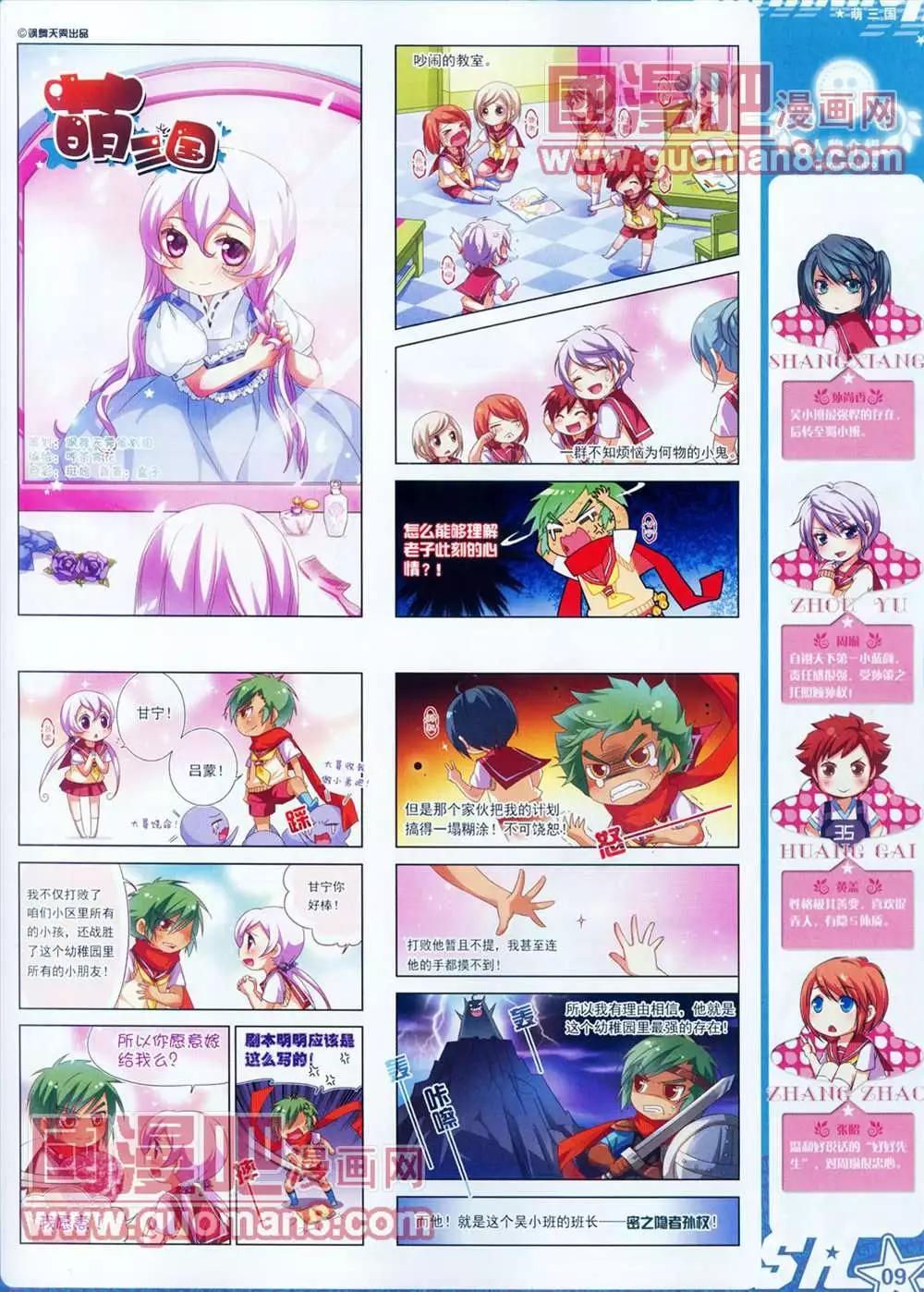 第 11 页