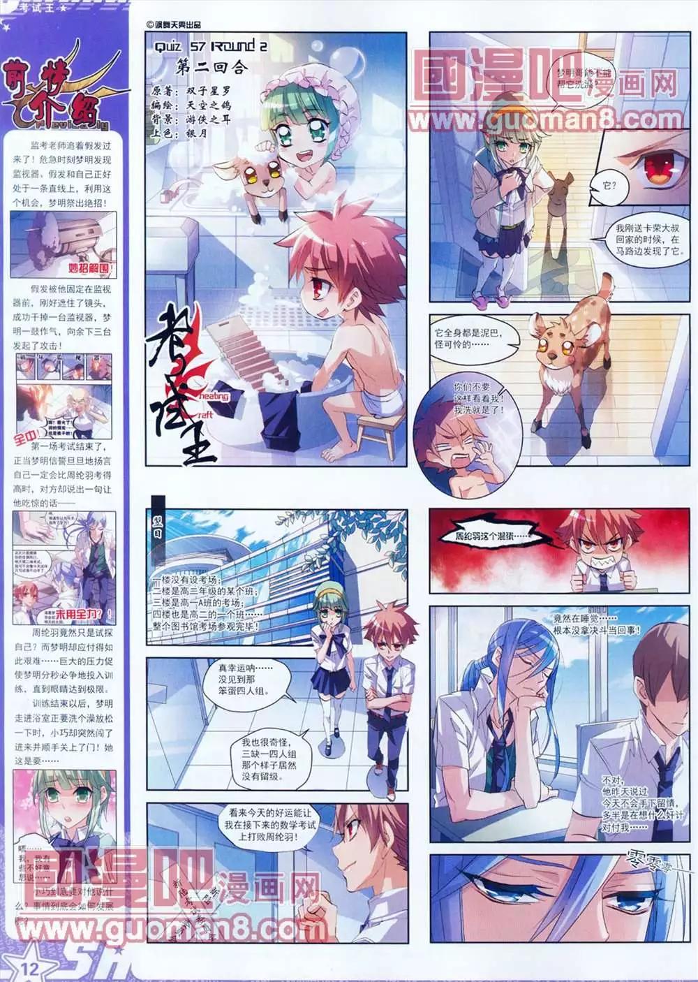 第 14 页