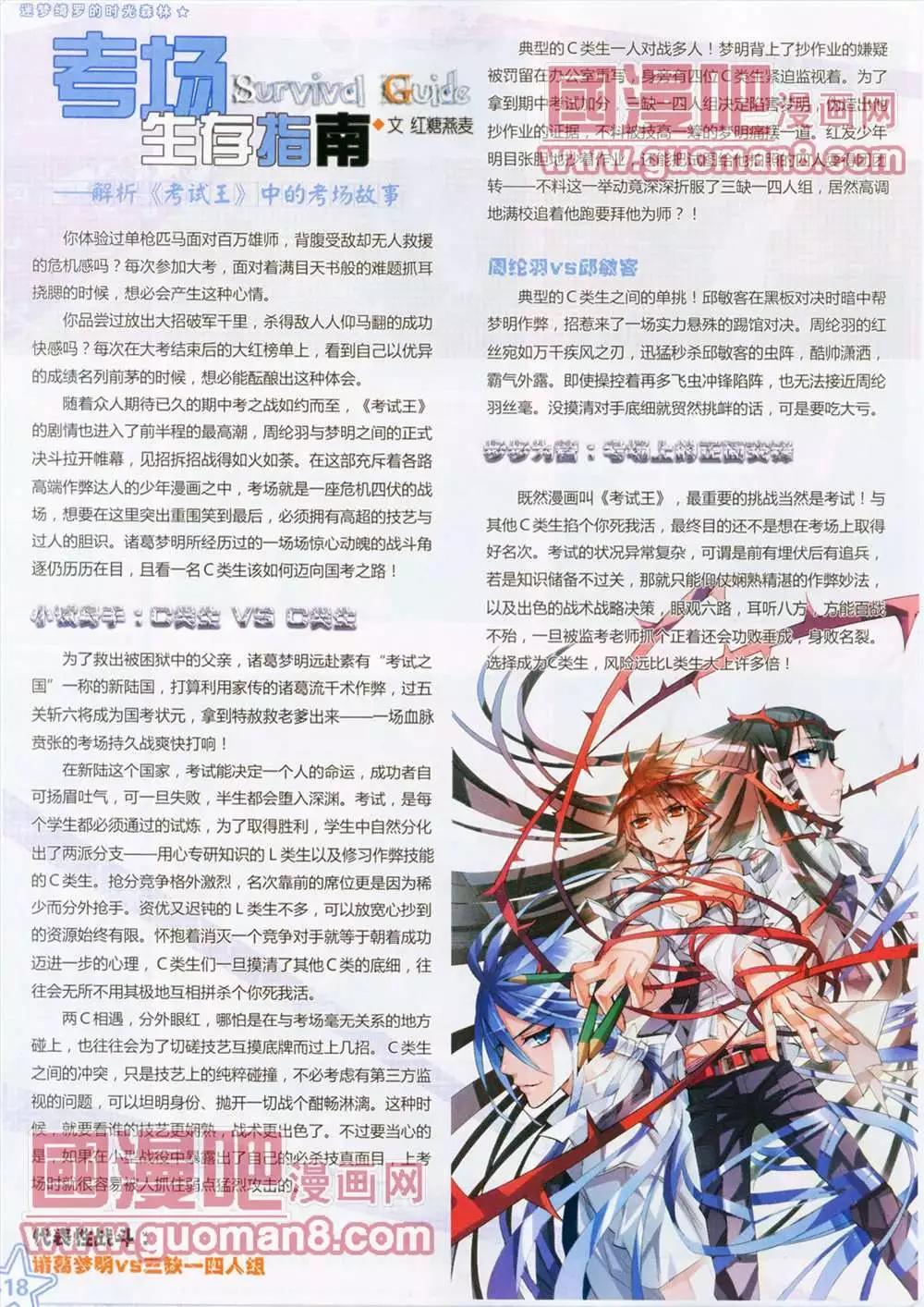第 20 页