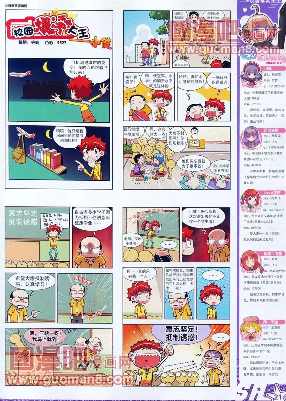 第 23 页