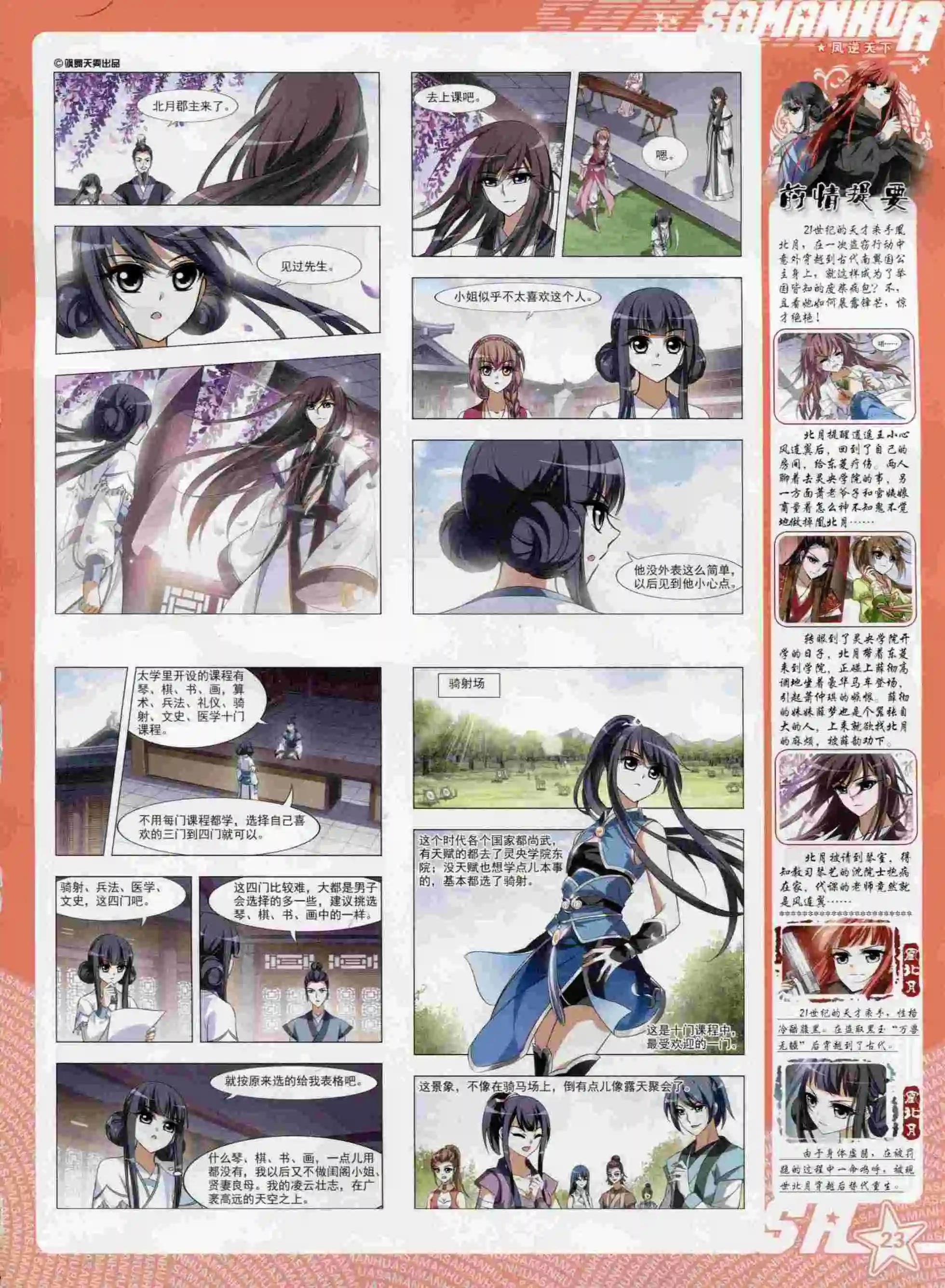 第 25 页