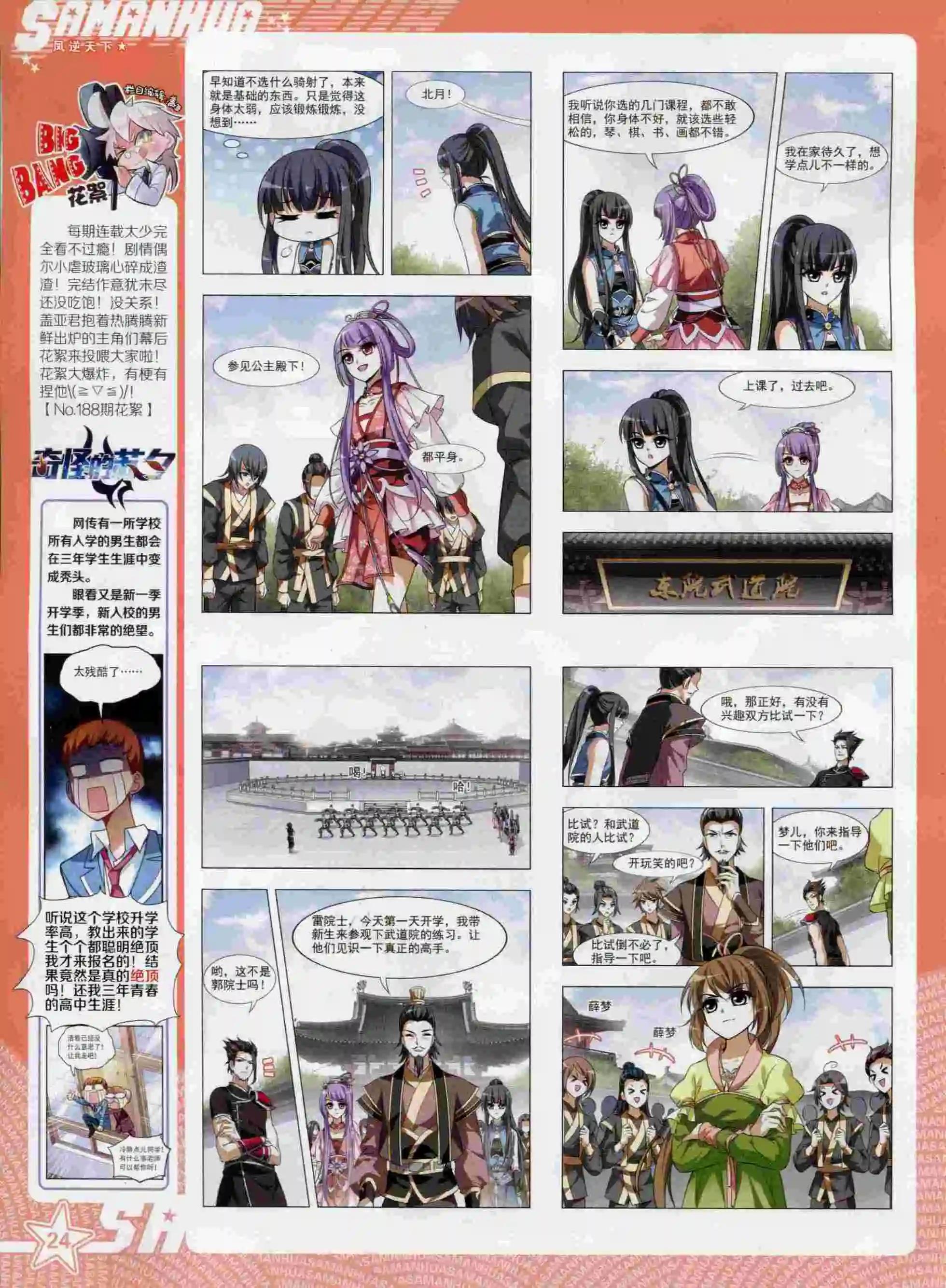 第 26 页