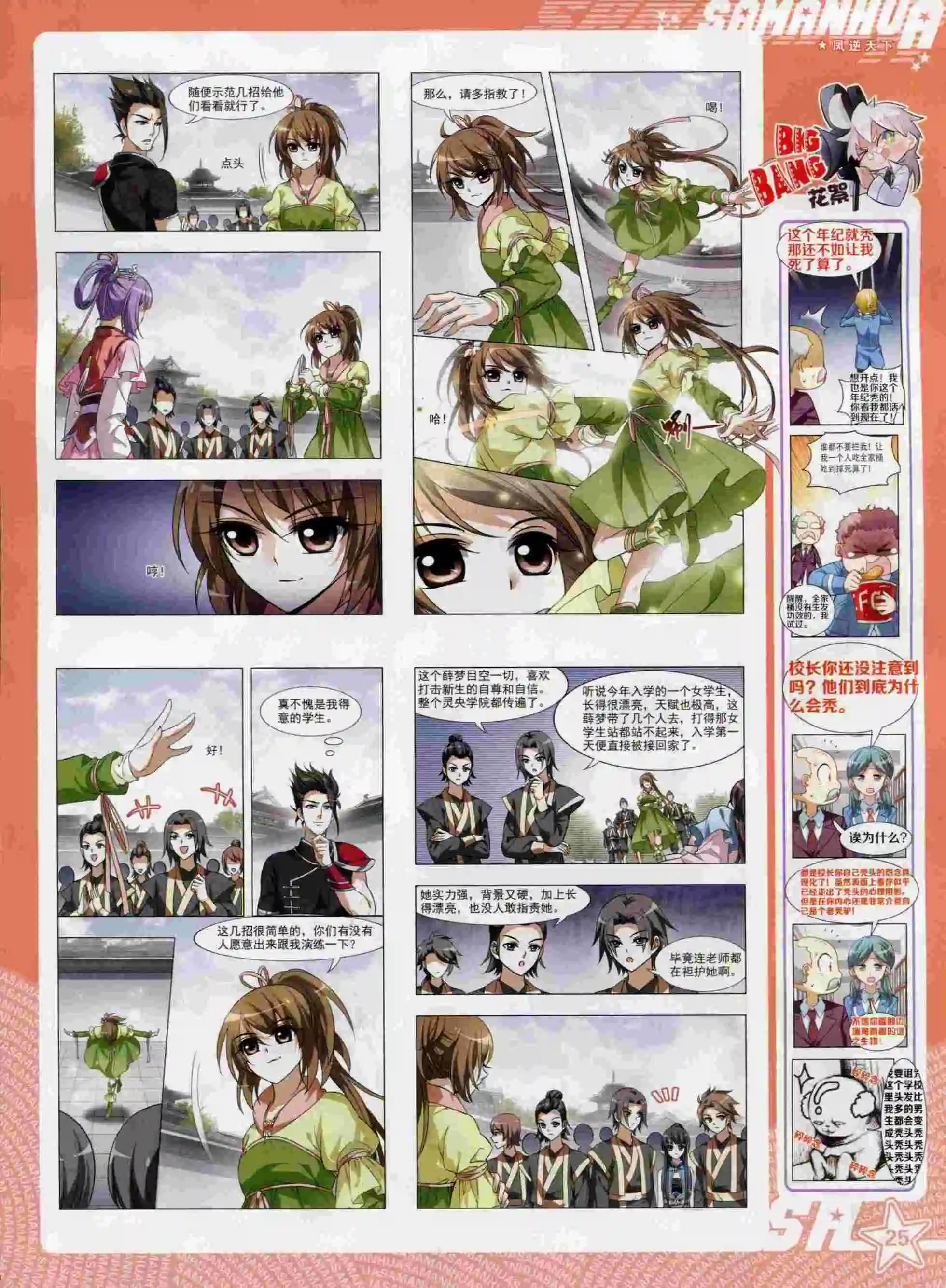 第 27 页