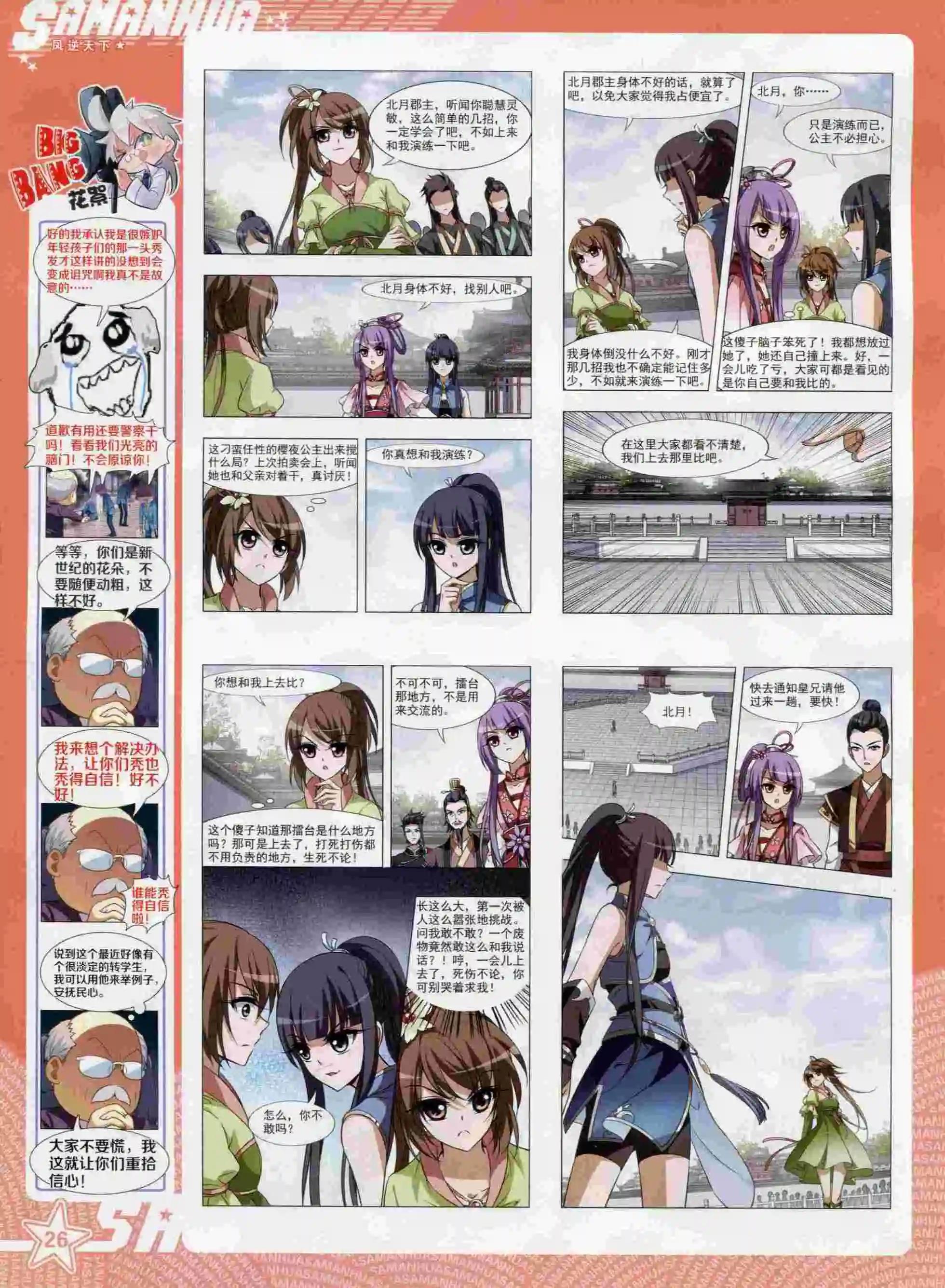 第 28 页