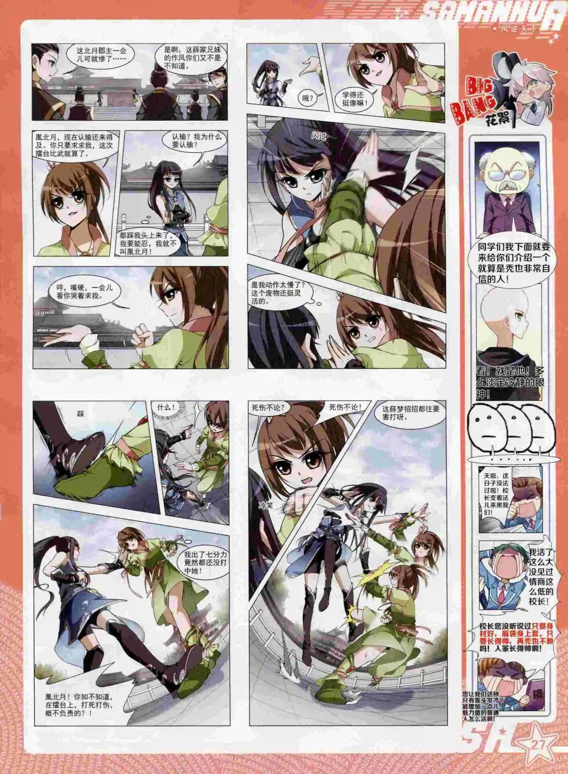 第 29 页
