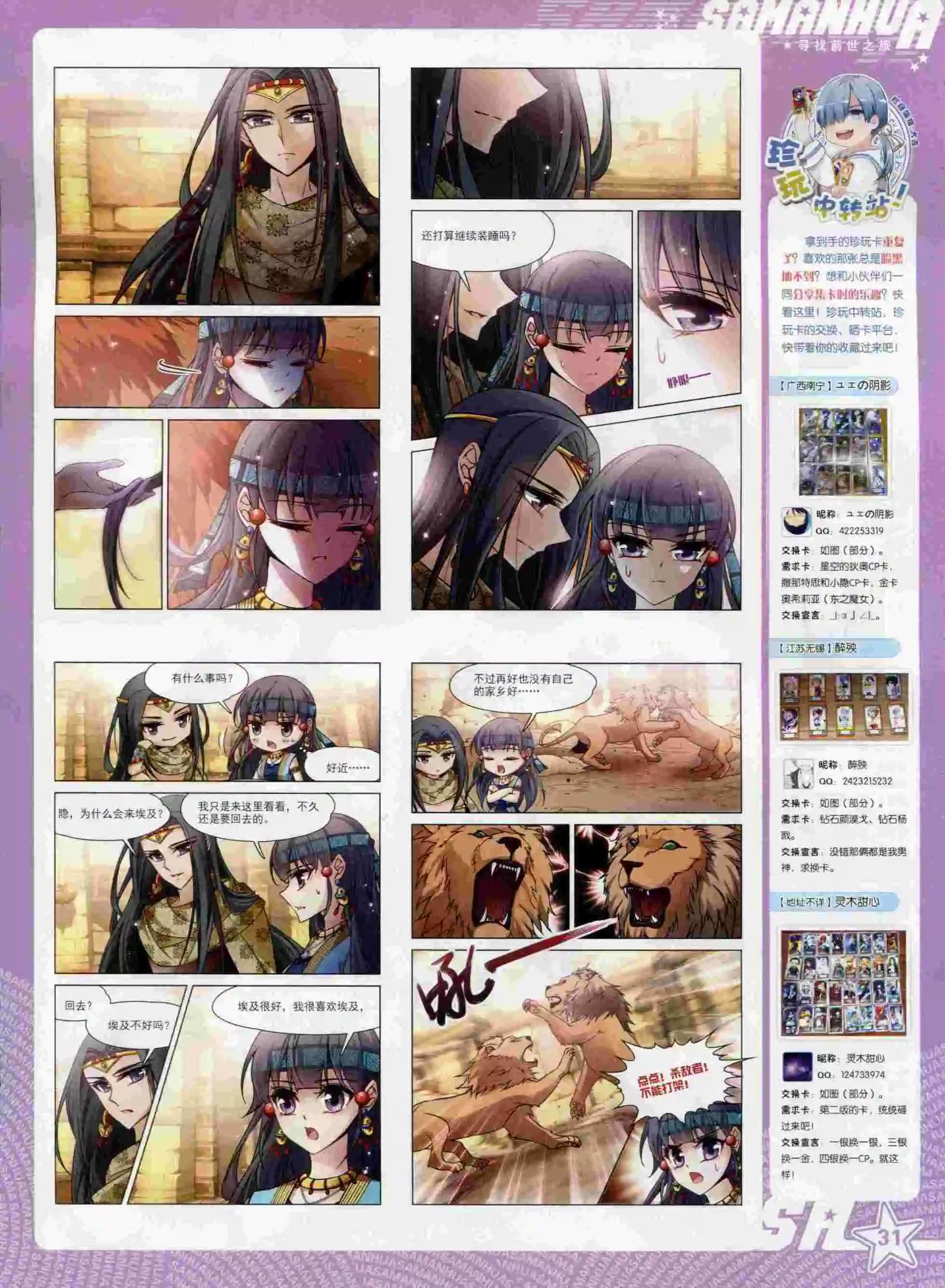 第 33 页