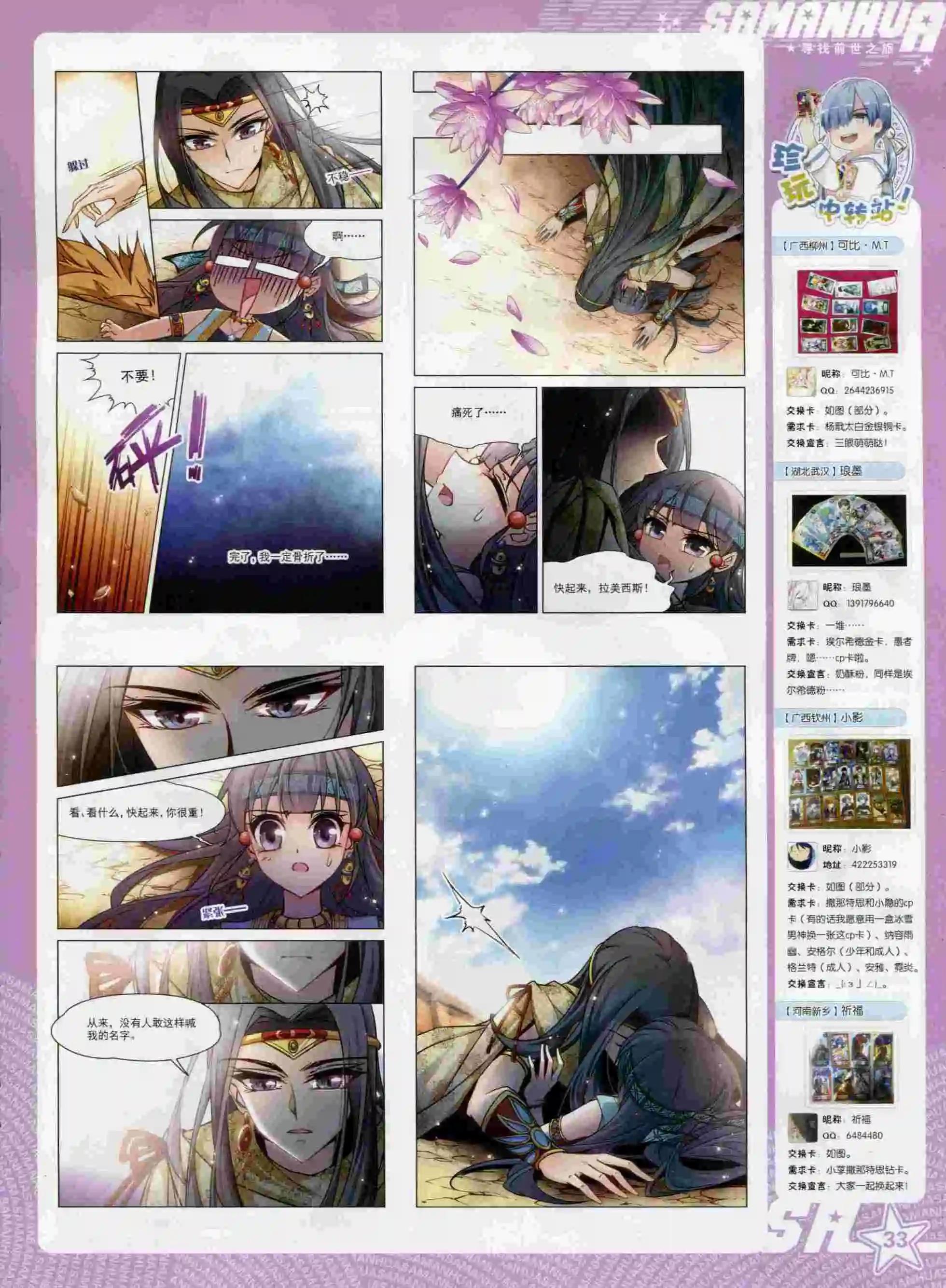 第 35 页