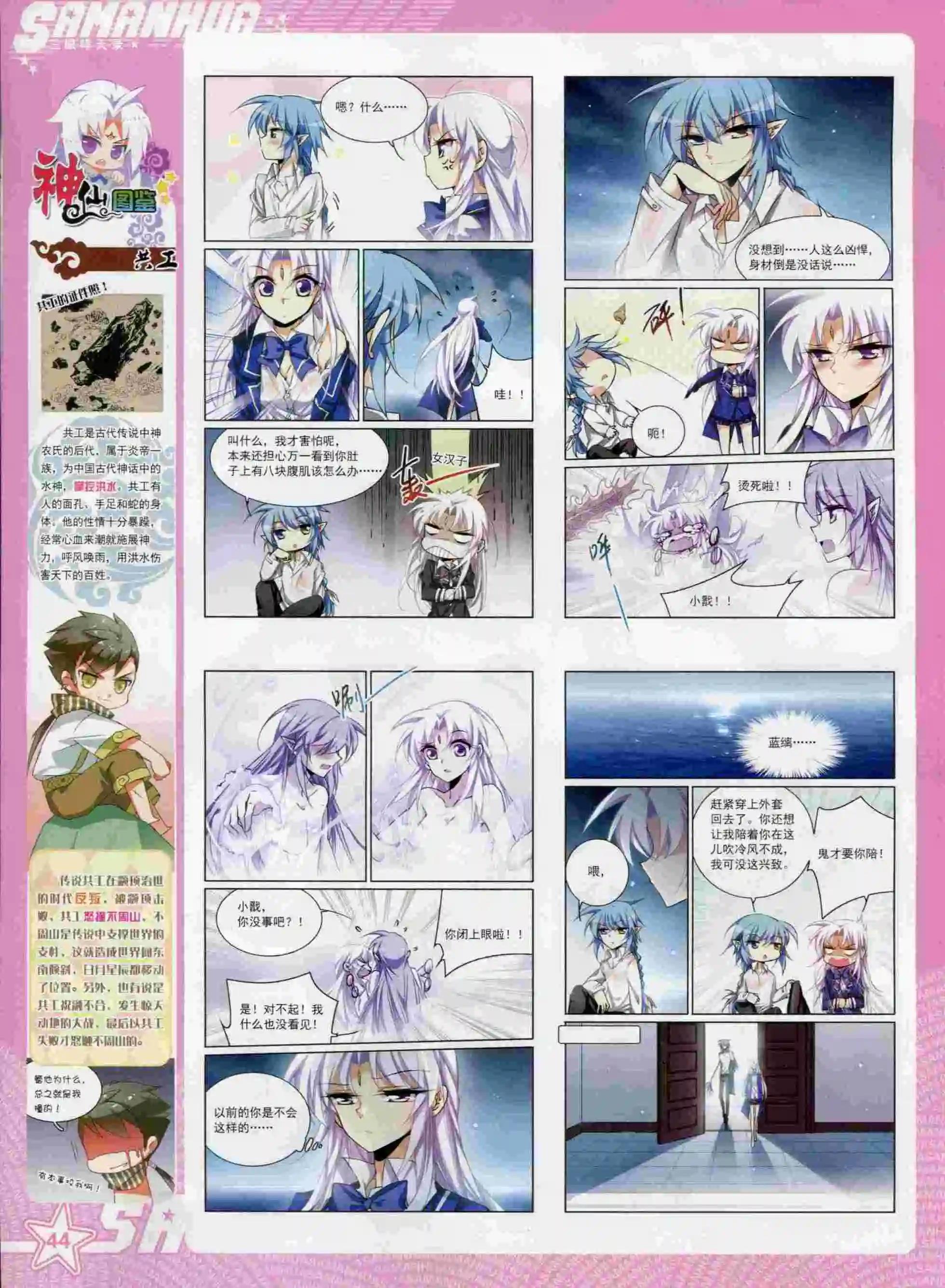 第 46 页