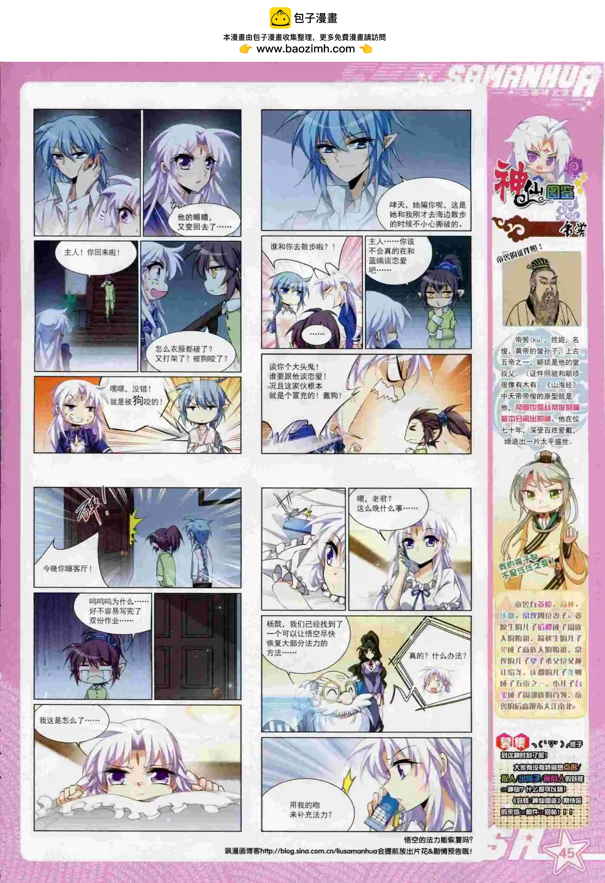 第 47 页