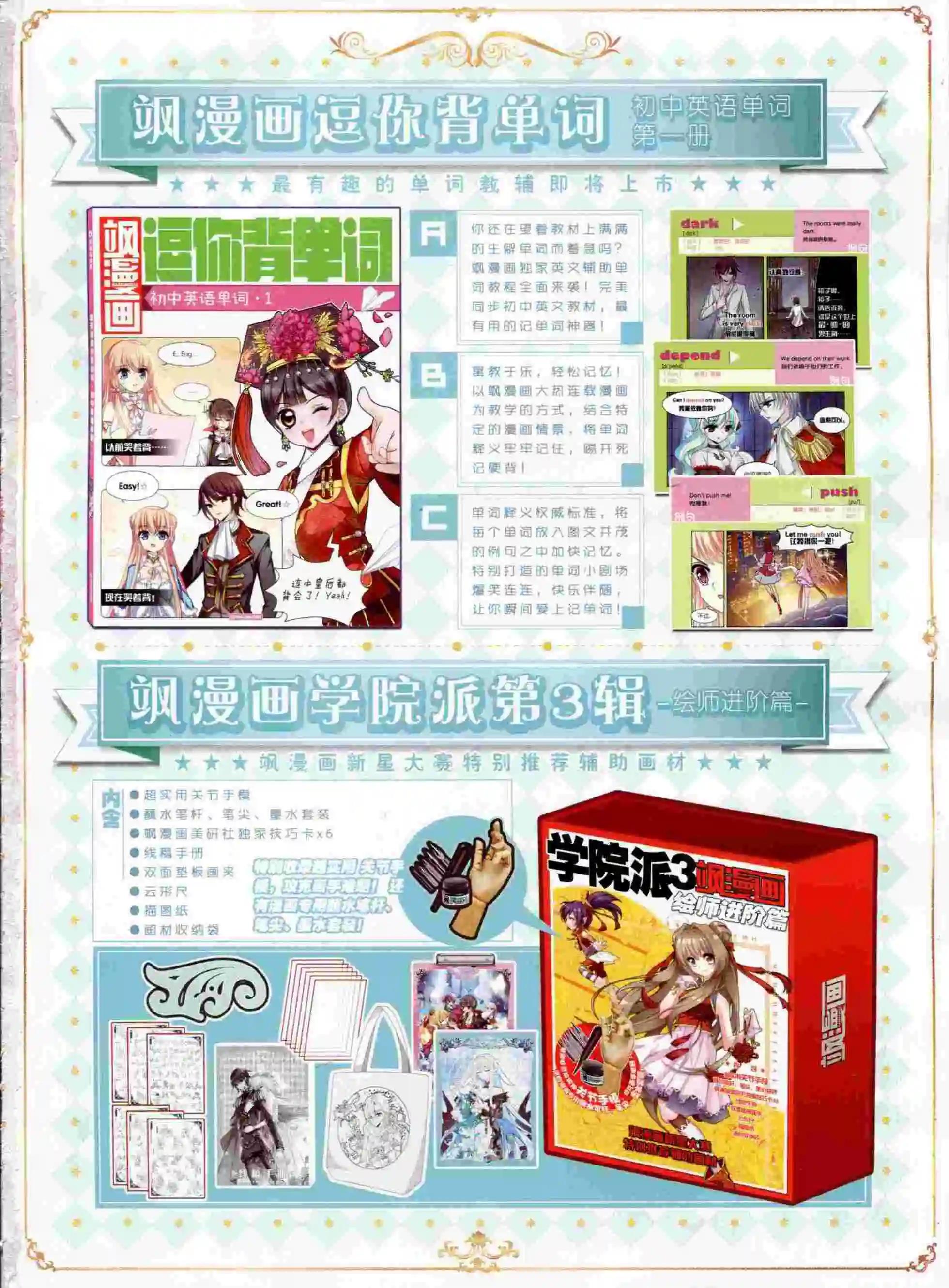 第 67 页