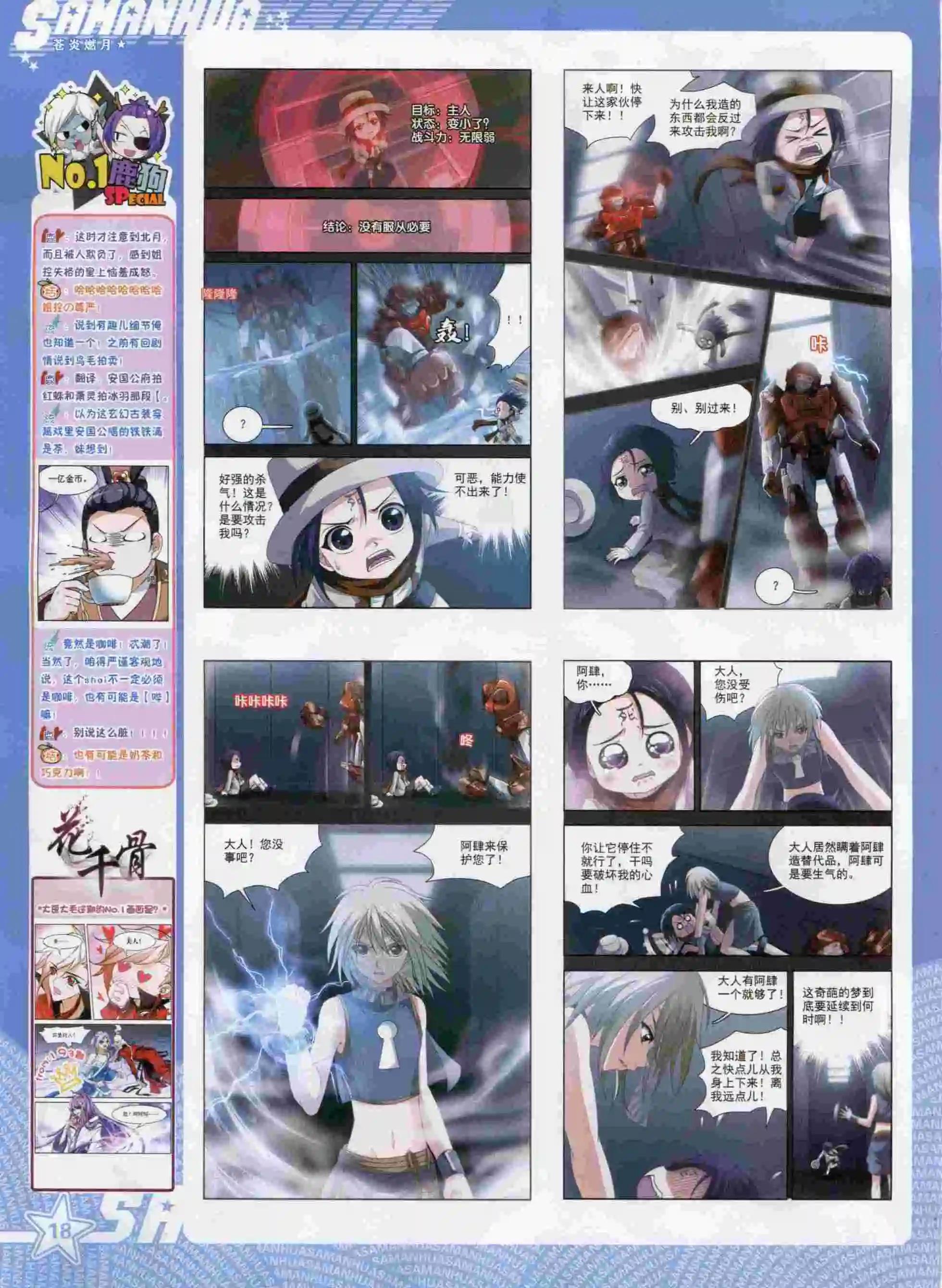 第 20 页
