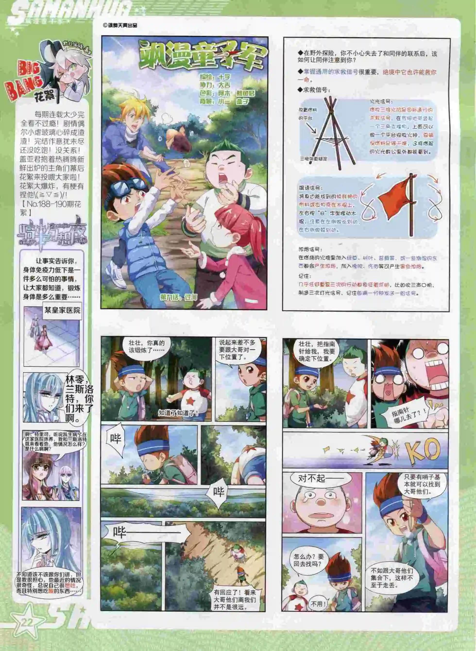 第 24 页