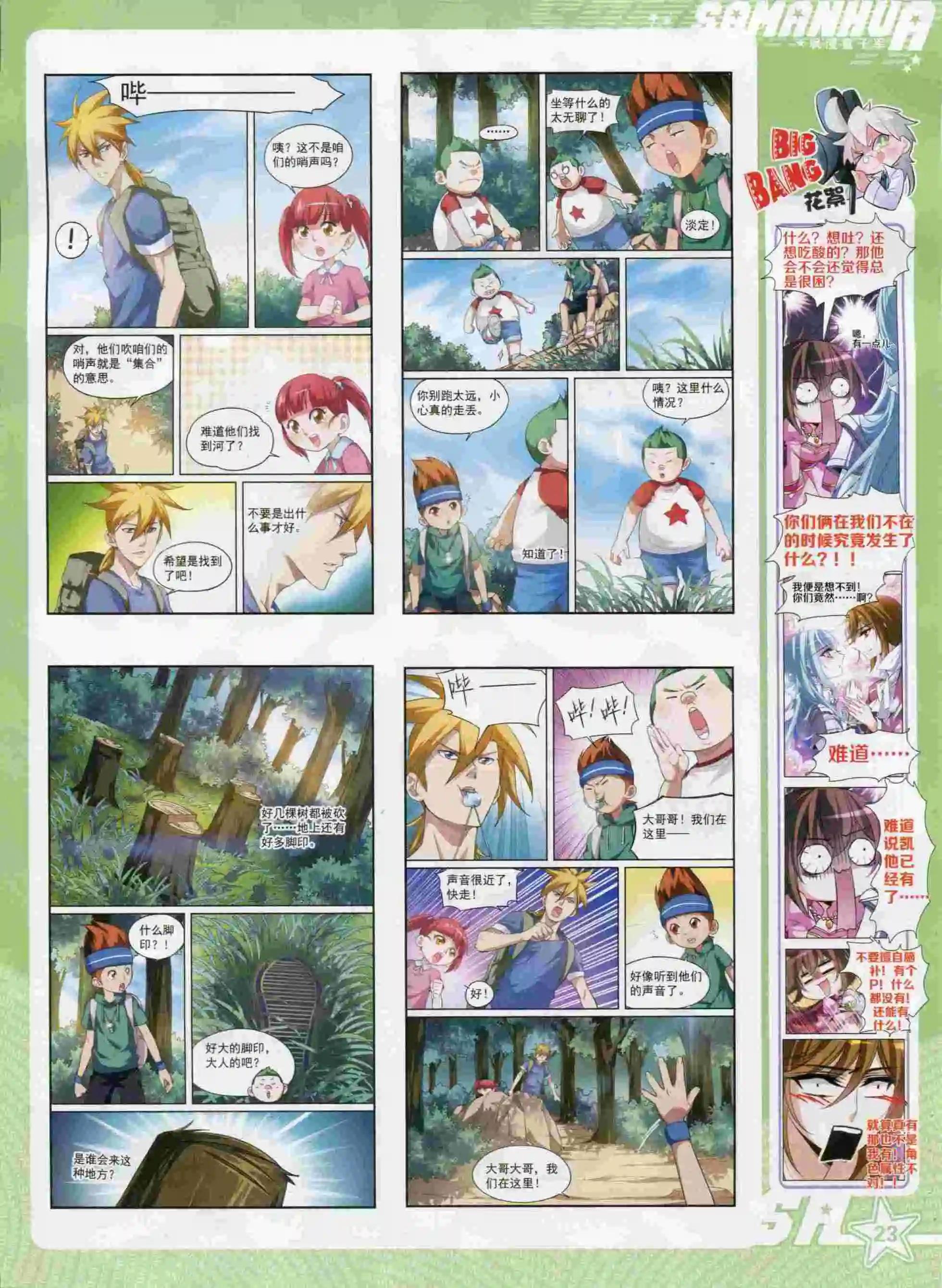 第 25 页