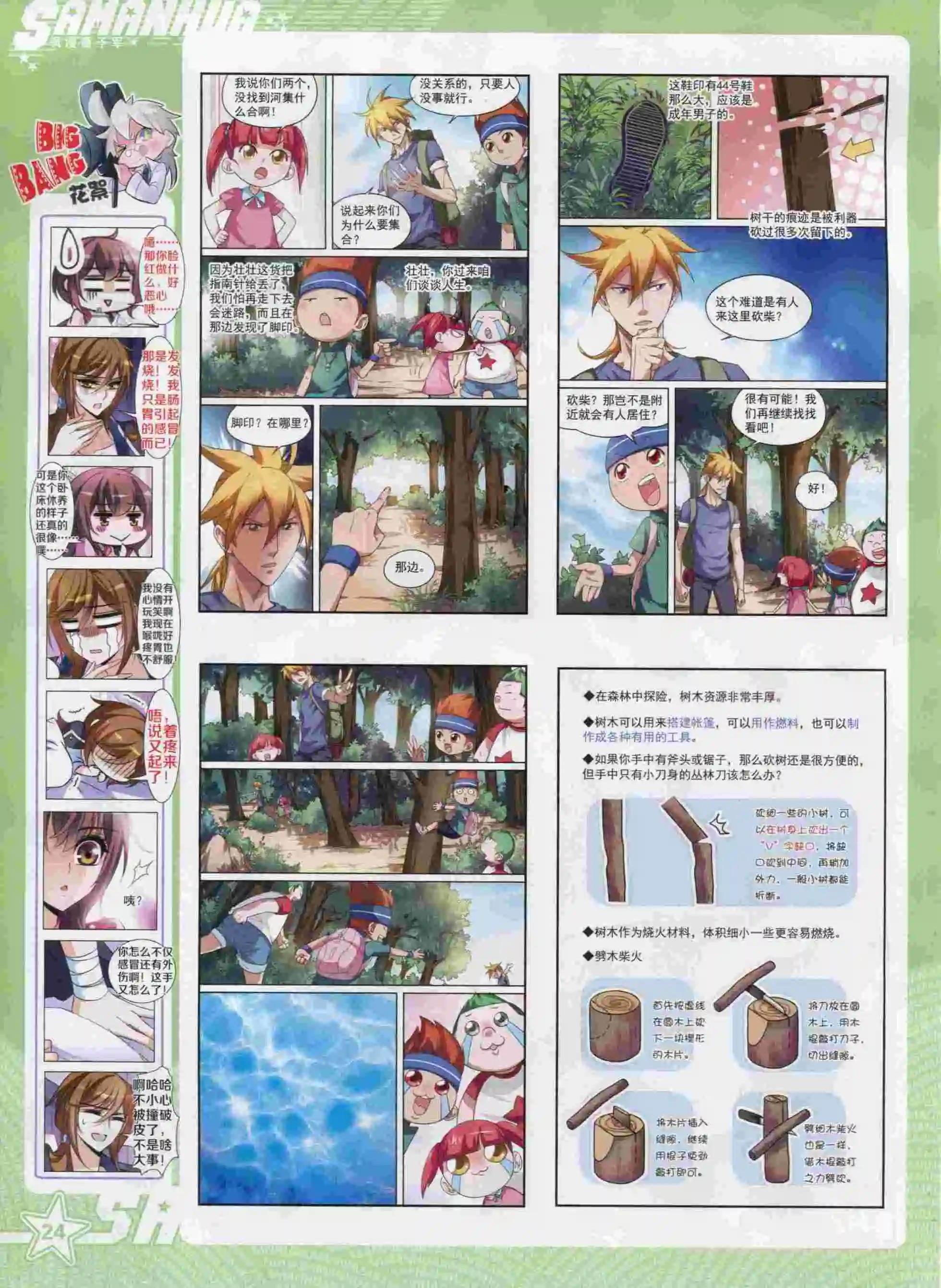 第 26 页