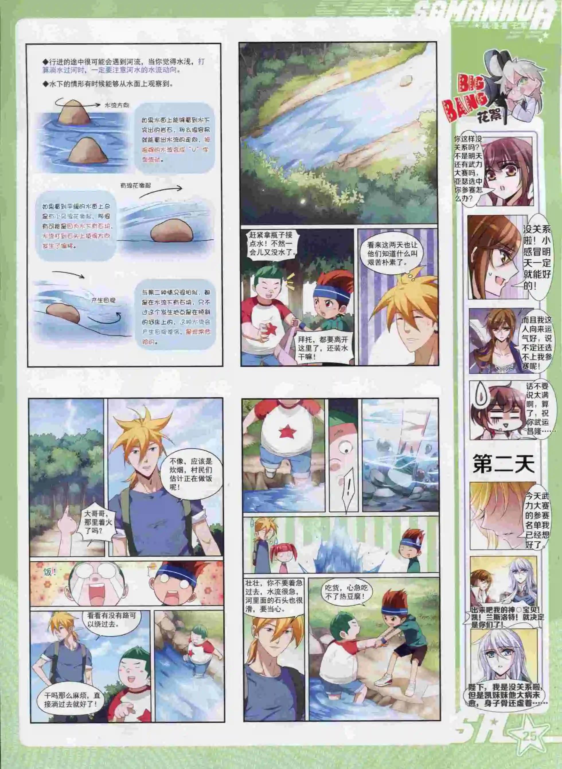 第 27 页