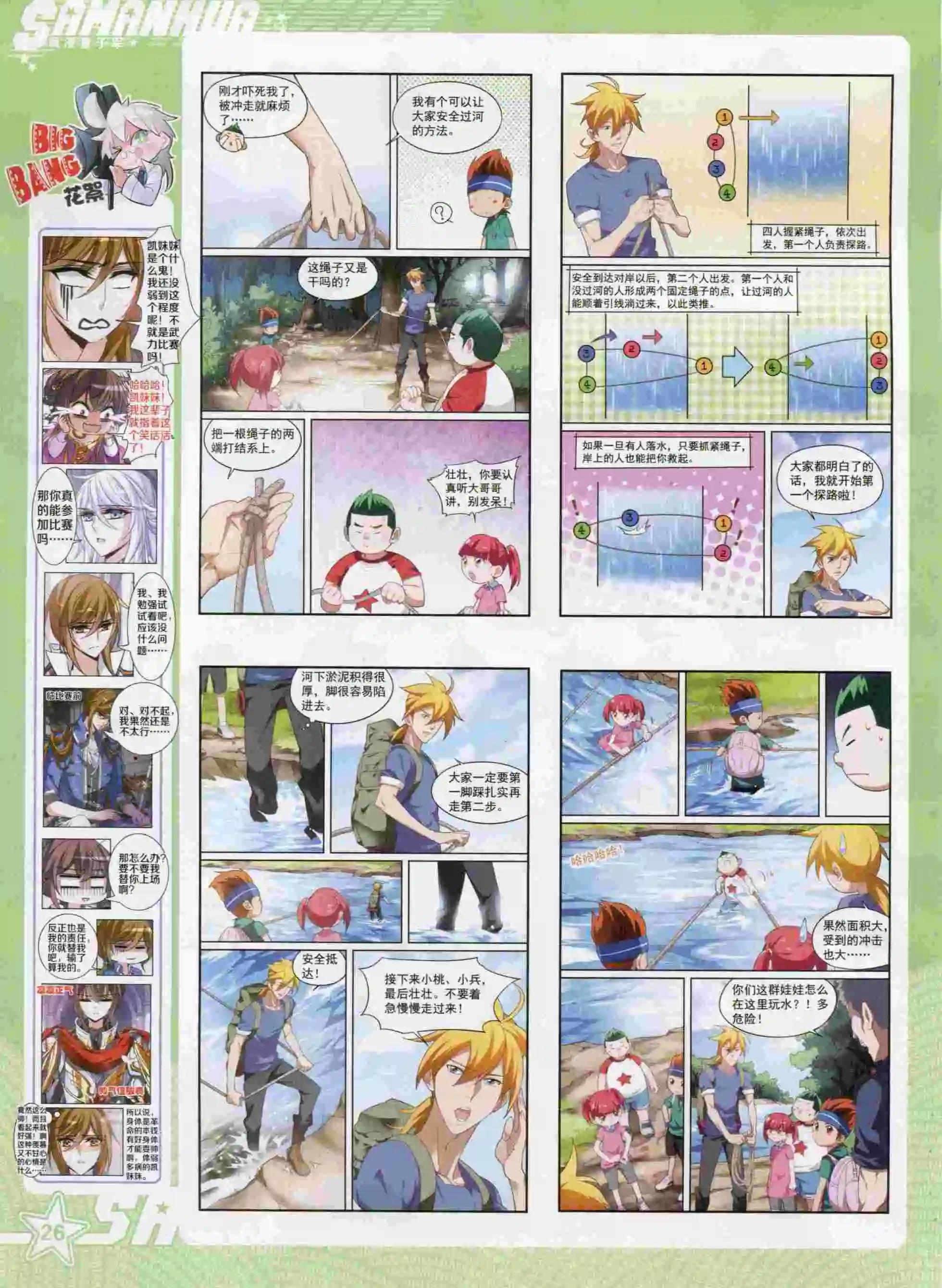 第 28 页