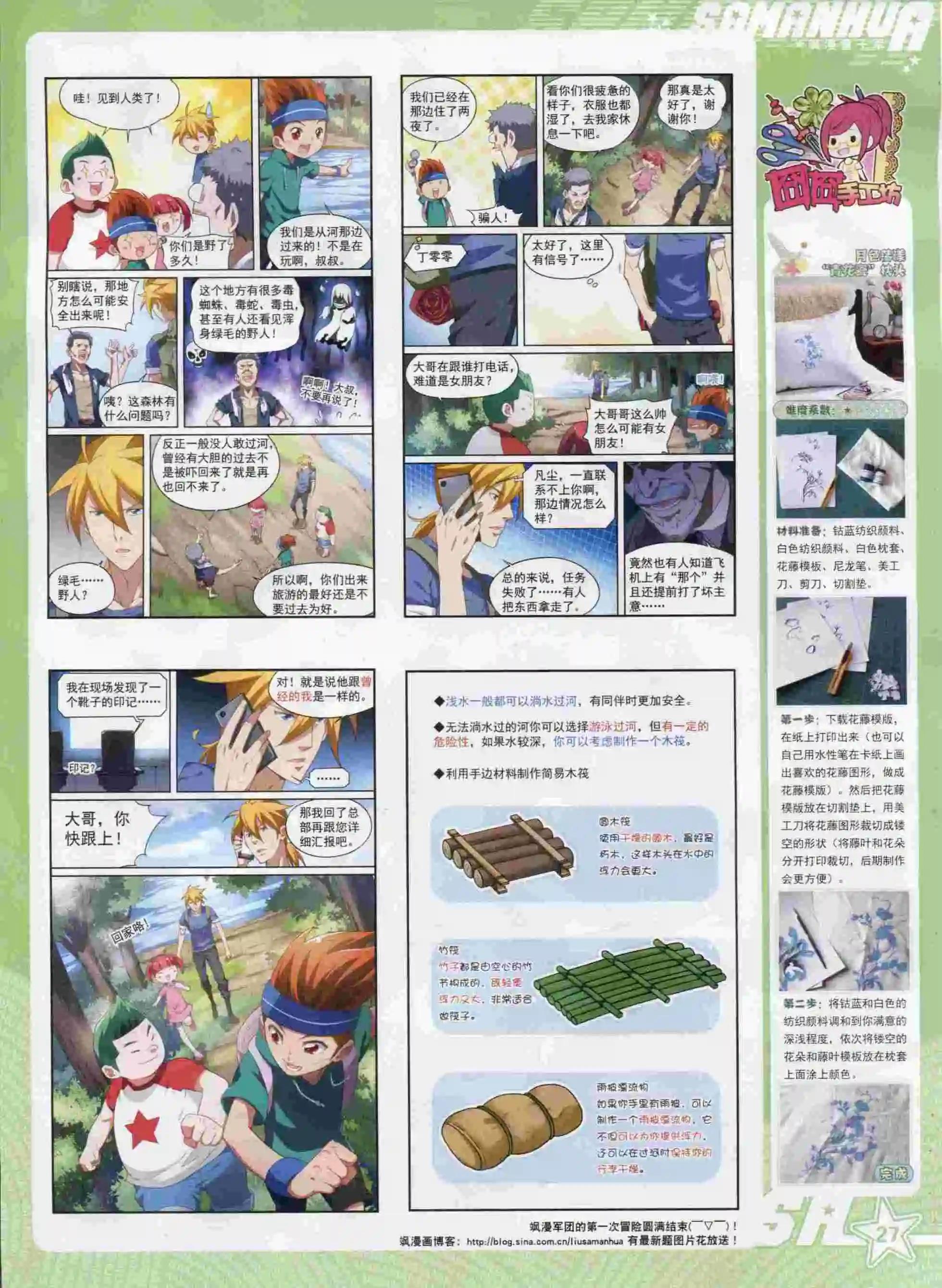 第 29 页