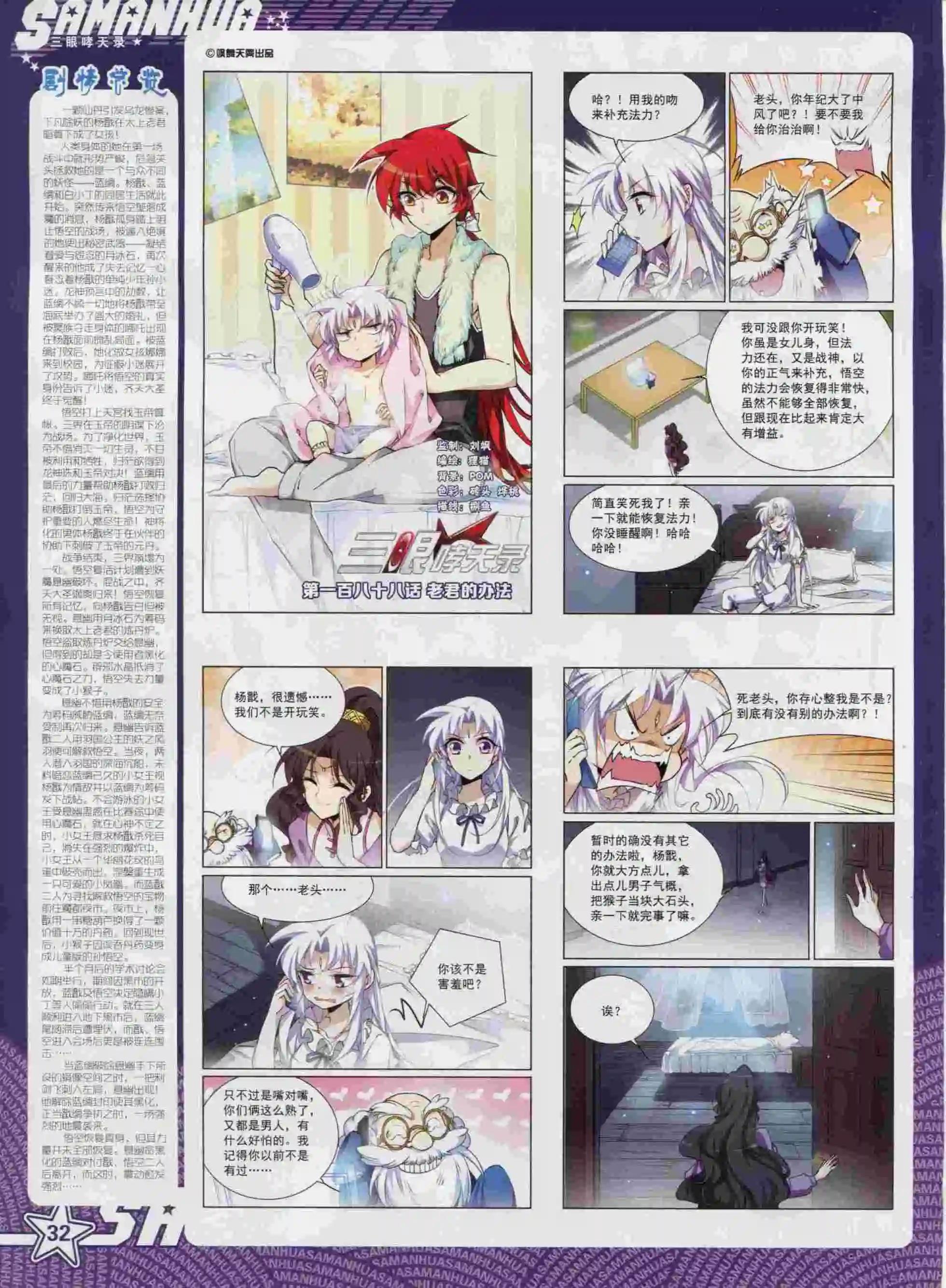 第 34 页