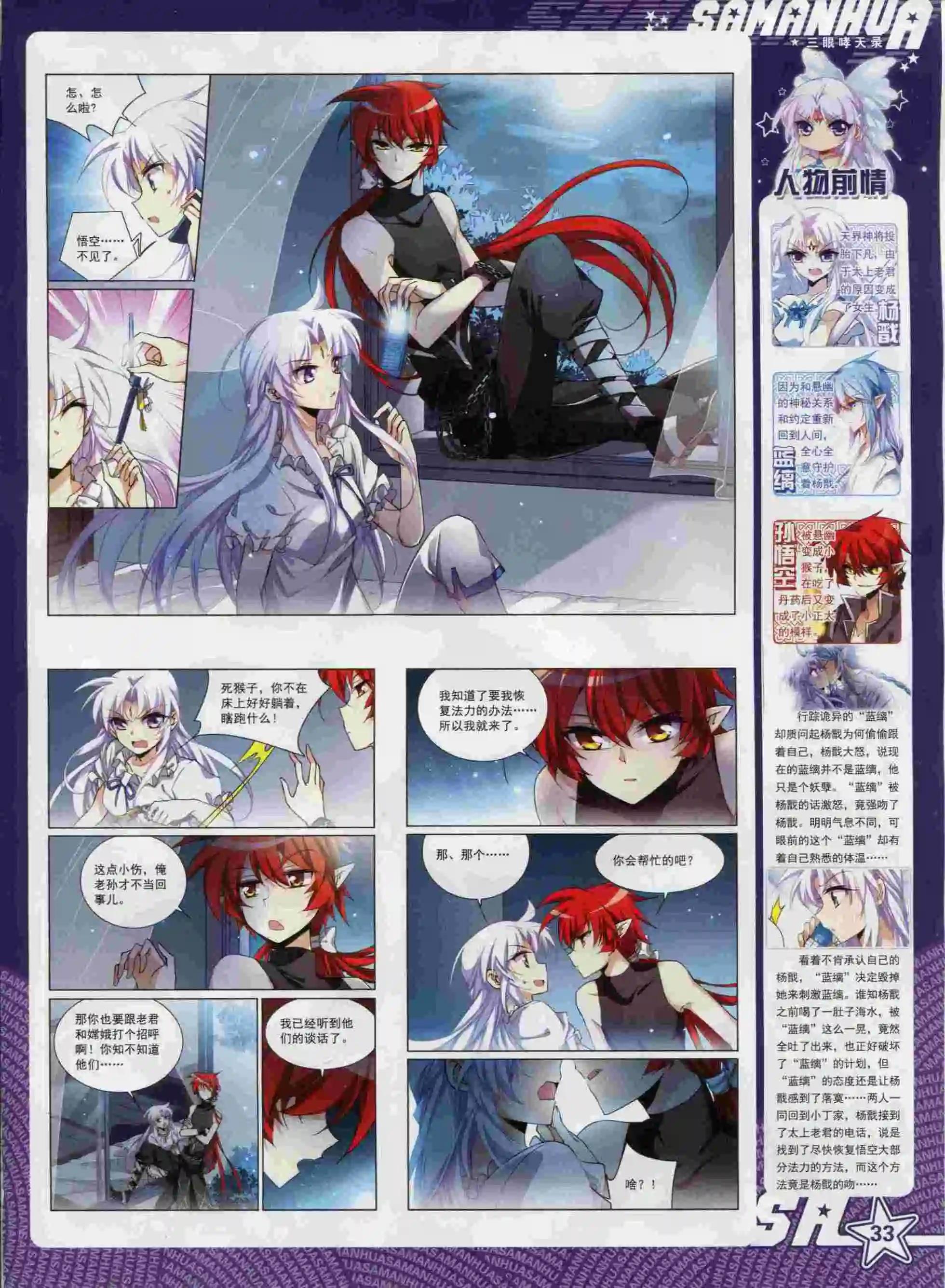 第 35 页
