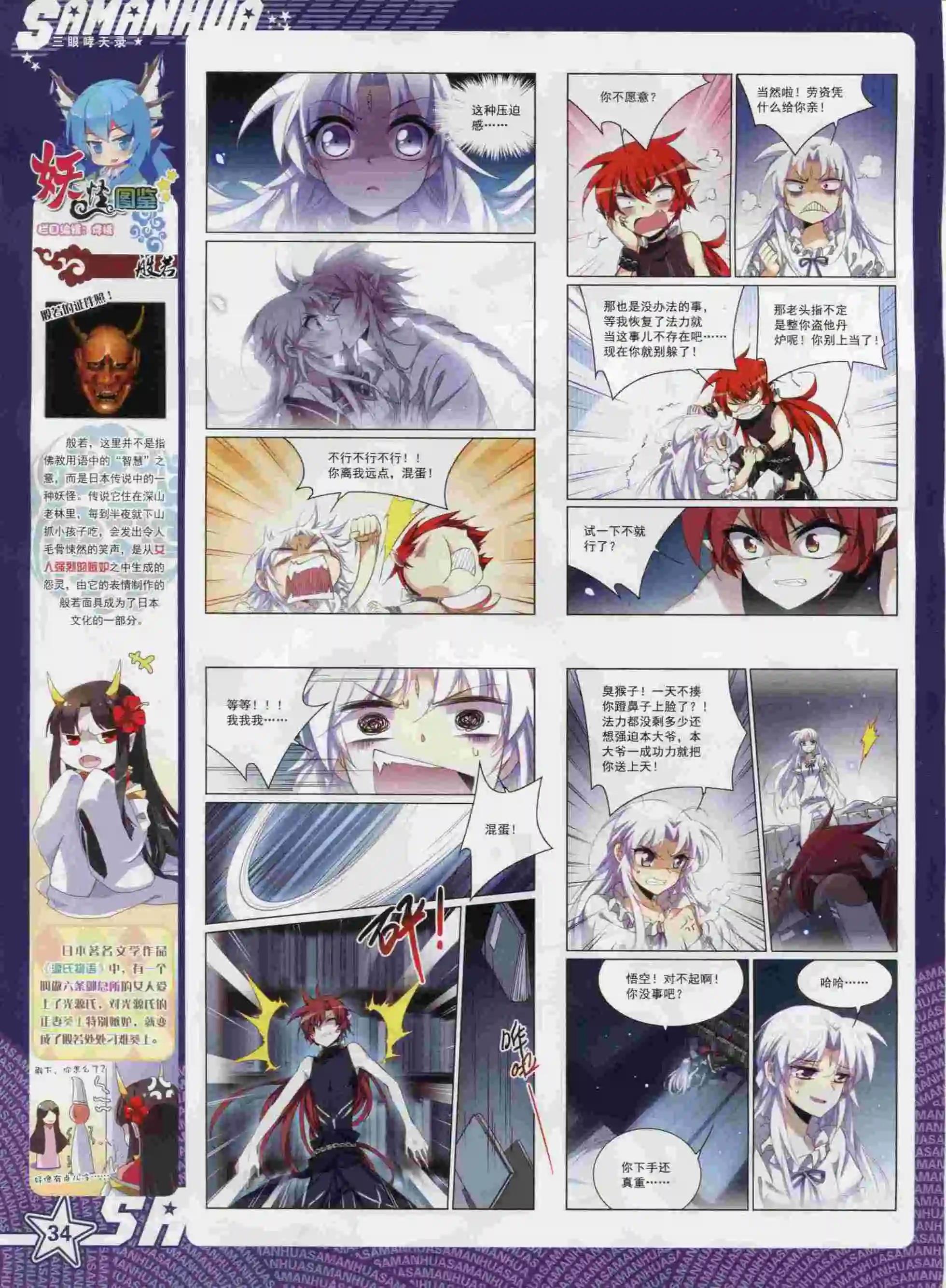 第 36 页