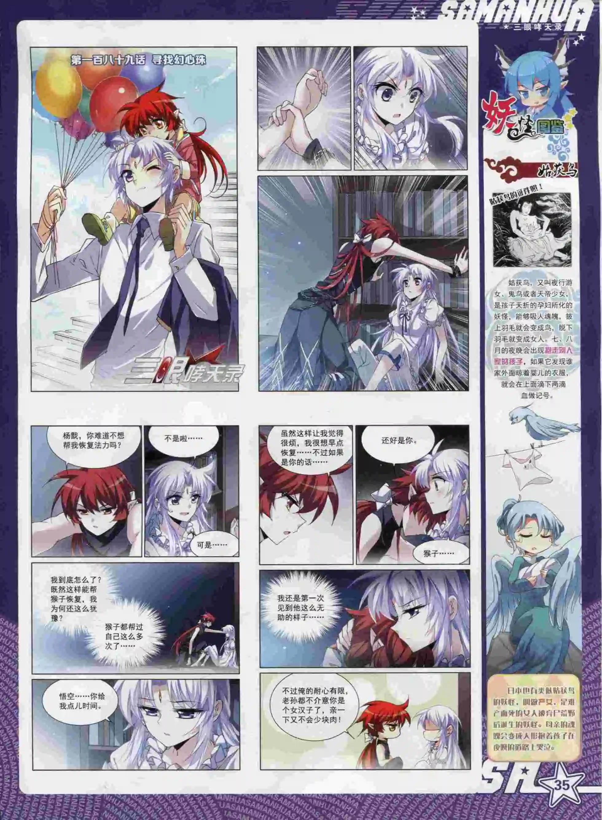 第 37 页