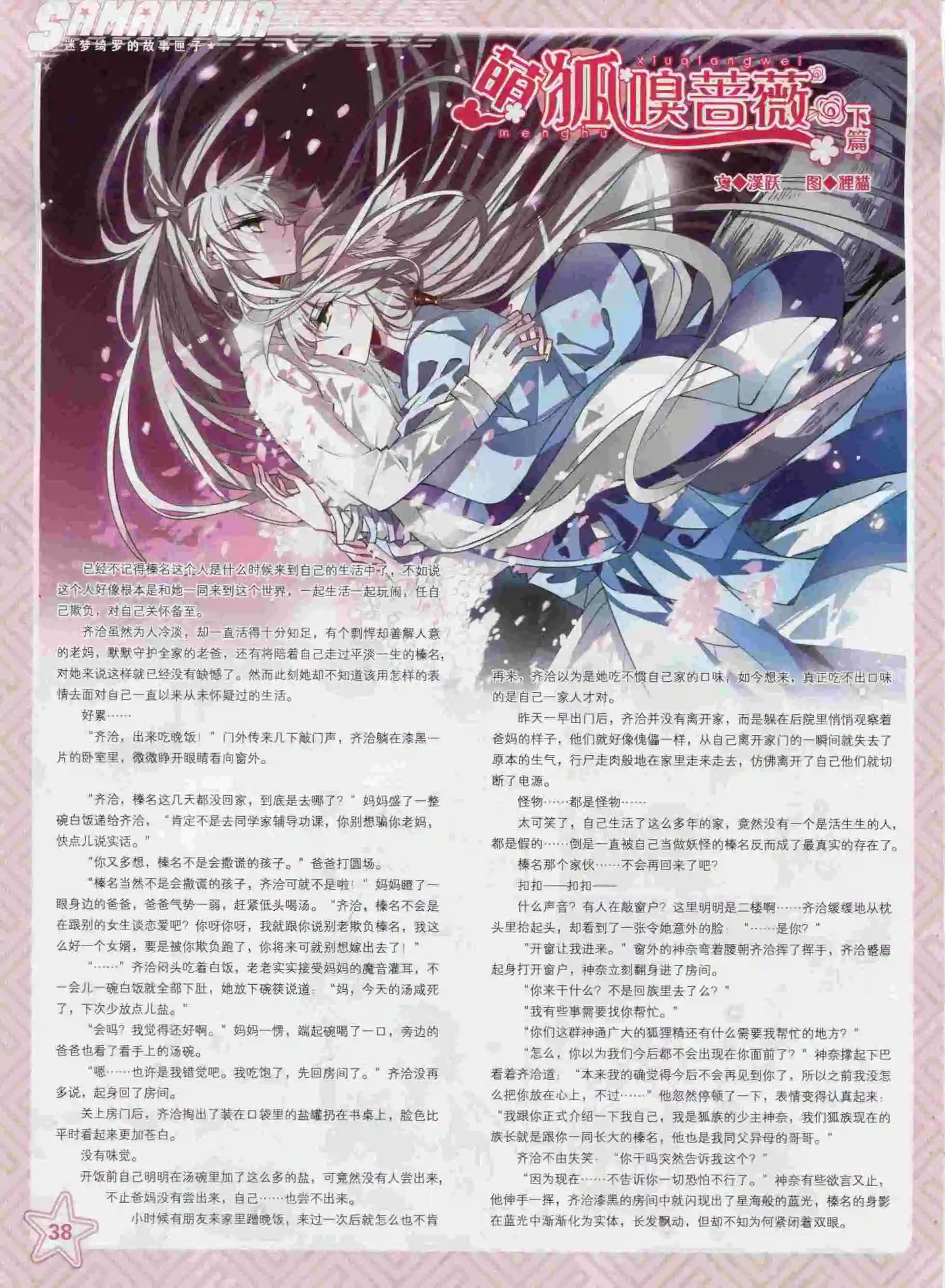 第 40 页