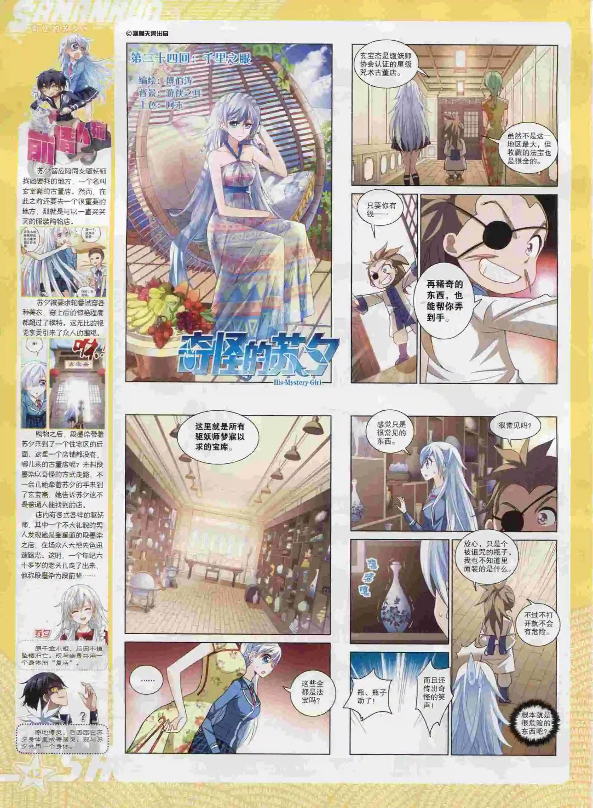 第 44 页