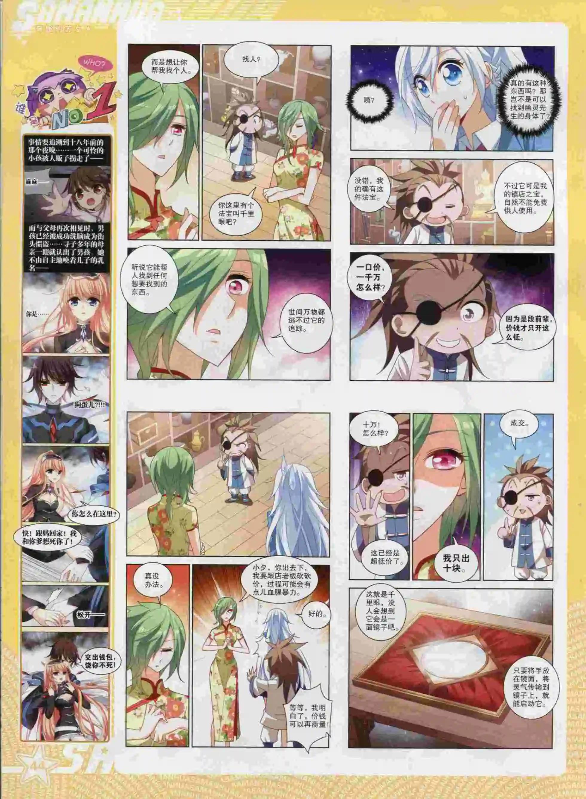 第 46 页