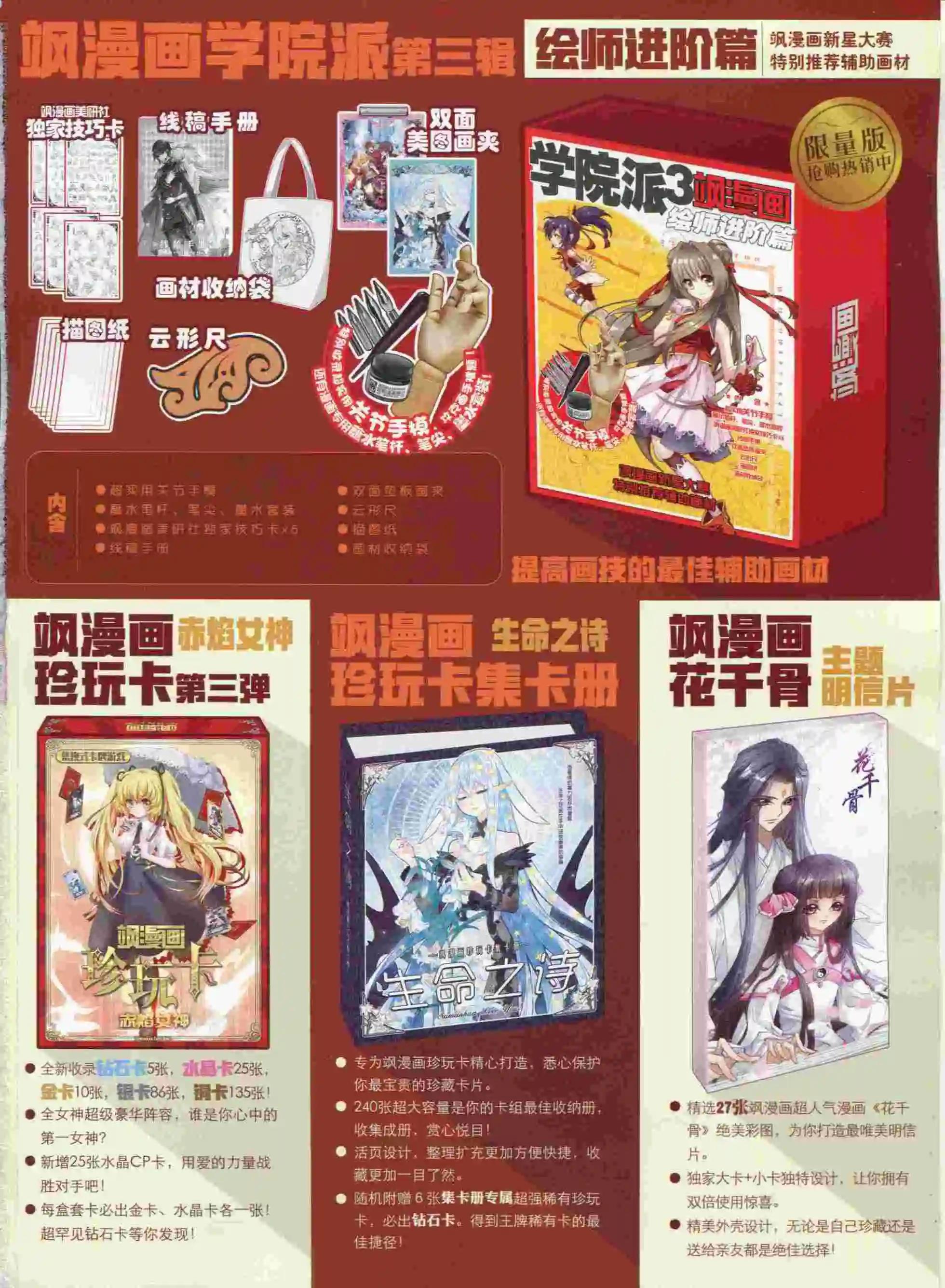第 67 页