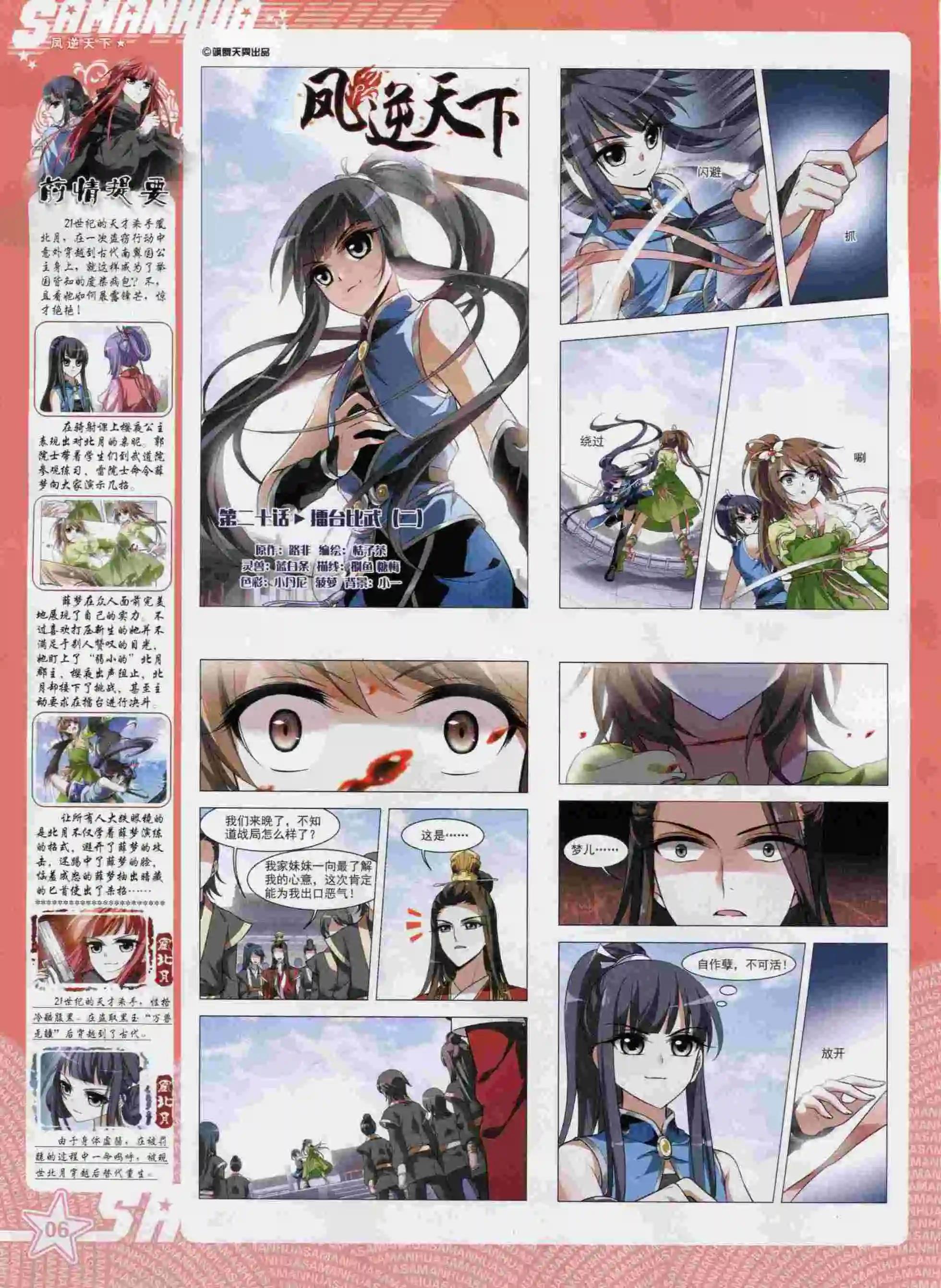 第 8 页