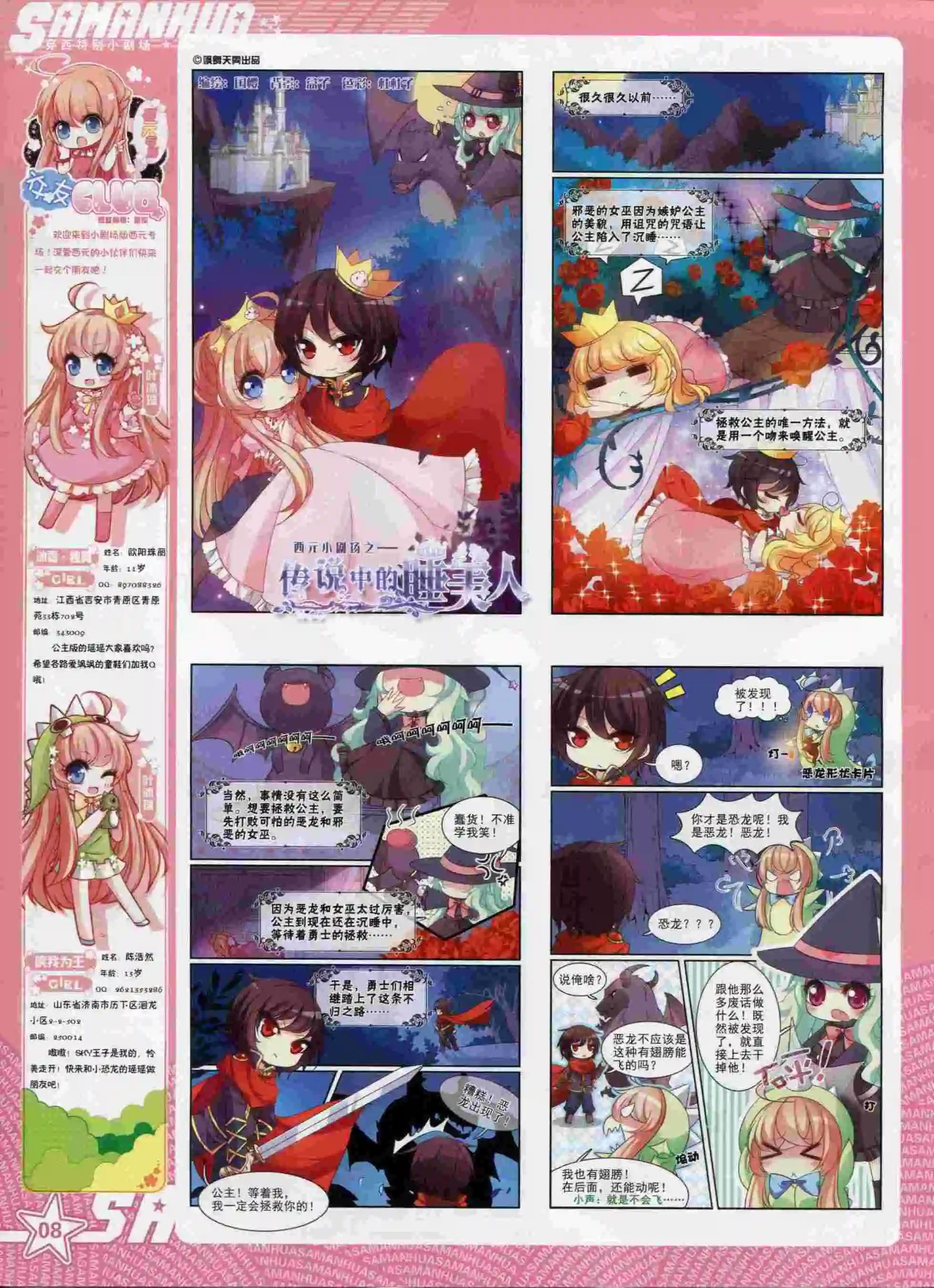 第 10 页